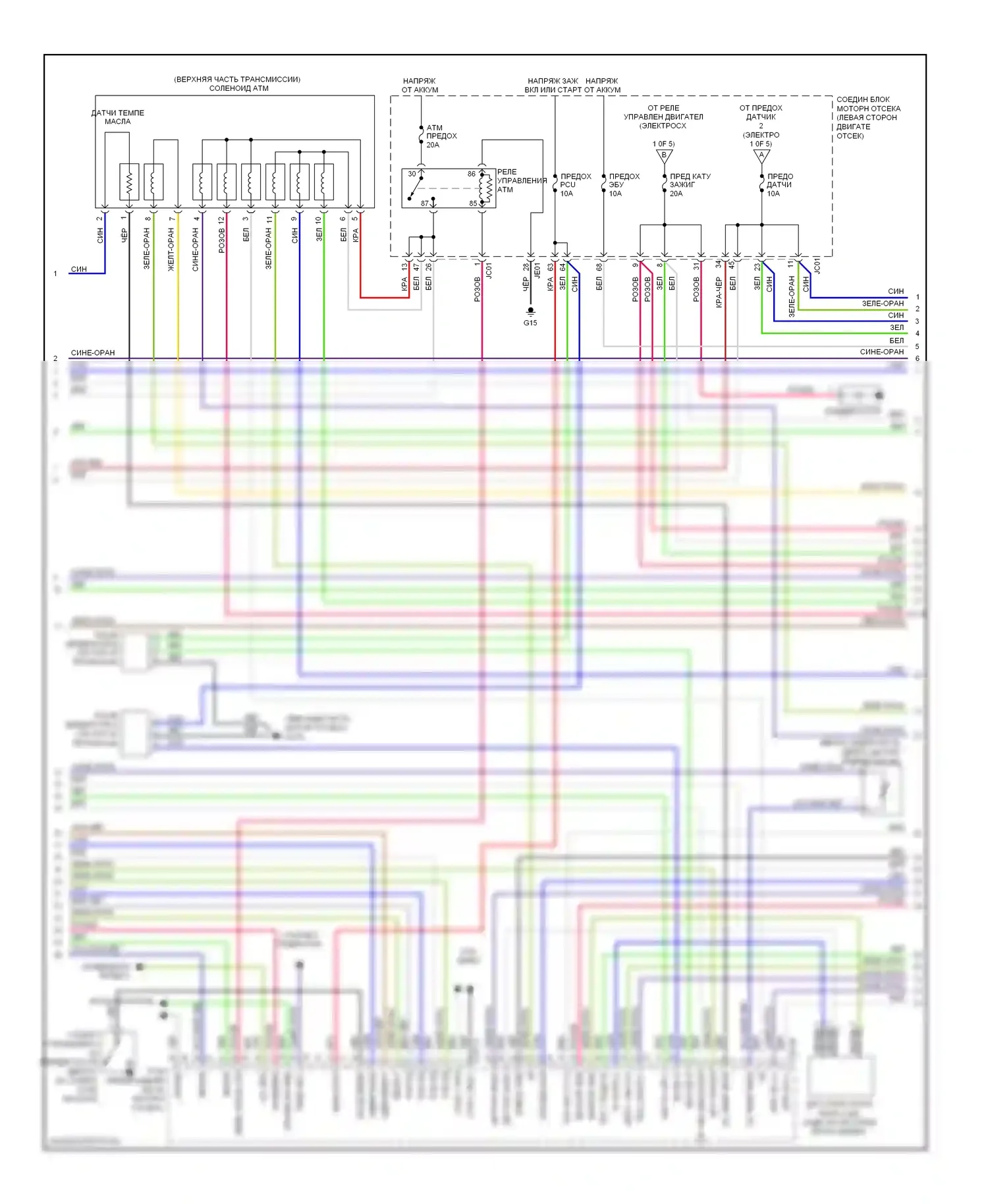 Optima Kia II рестайлинг (2008-2010): Электросхема двигателя 2.7л (4 из 5) 