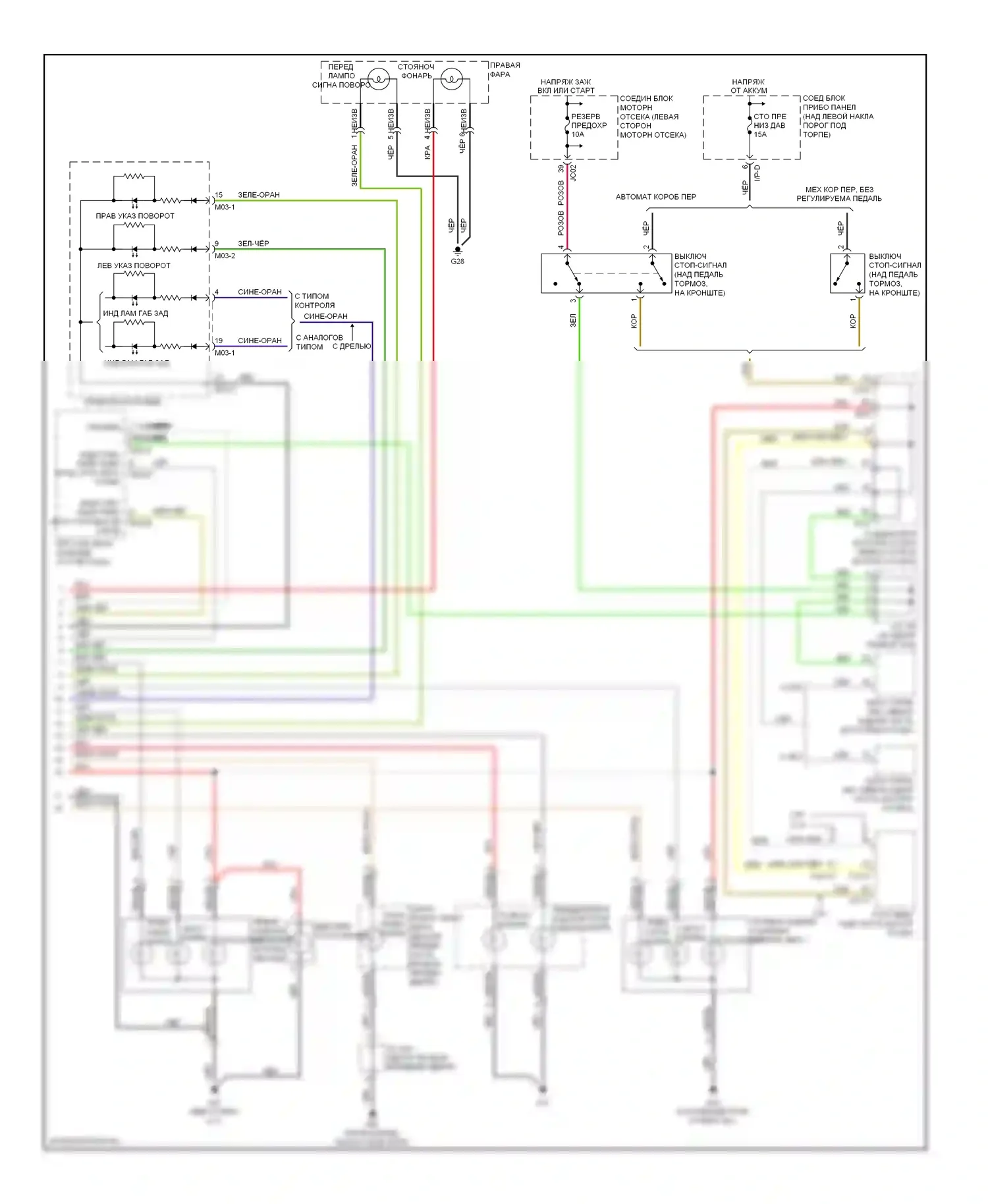 Optima Kia II рестайлинг (2008-2010): Электросхема фар и фонарей (2 из 2) 