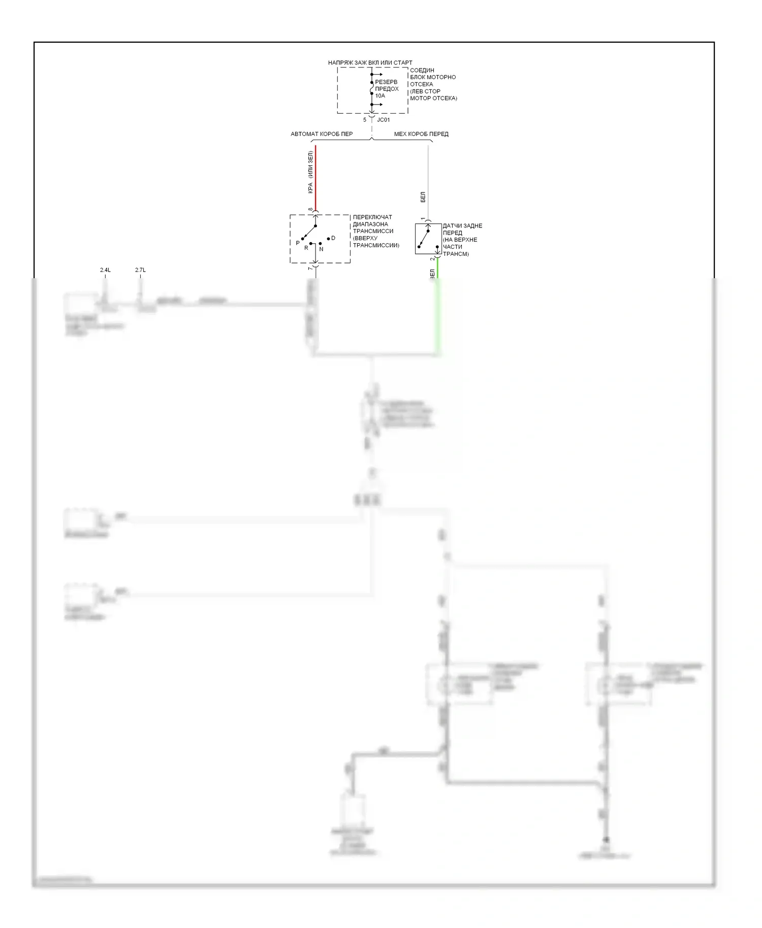 Optima Kia II рестайлинг (2008-2010): Электросхема фонарей заднего хода 