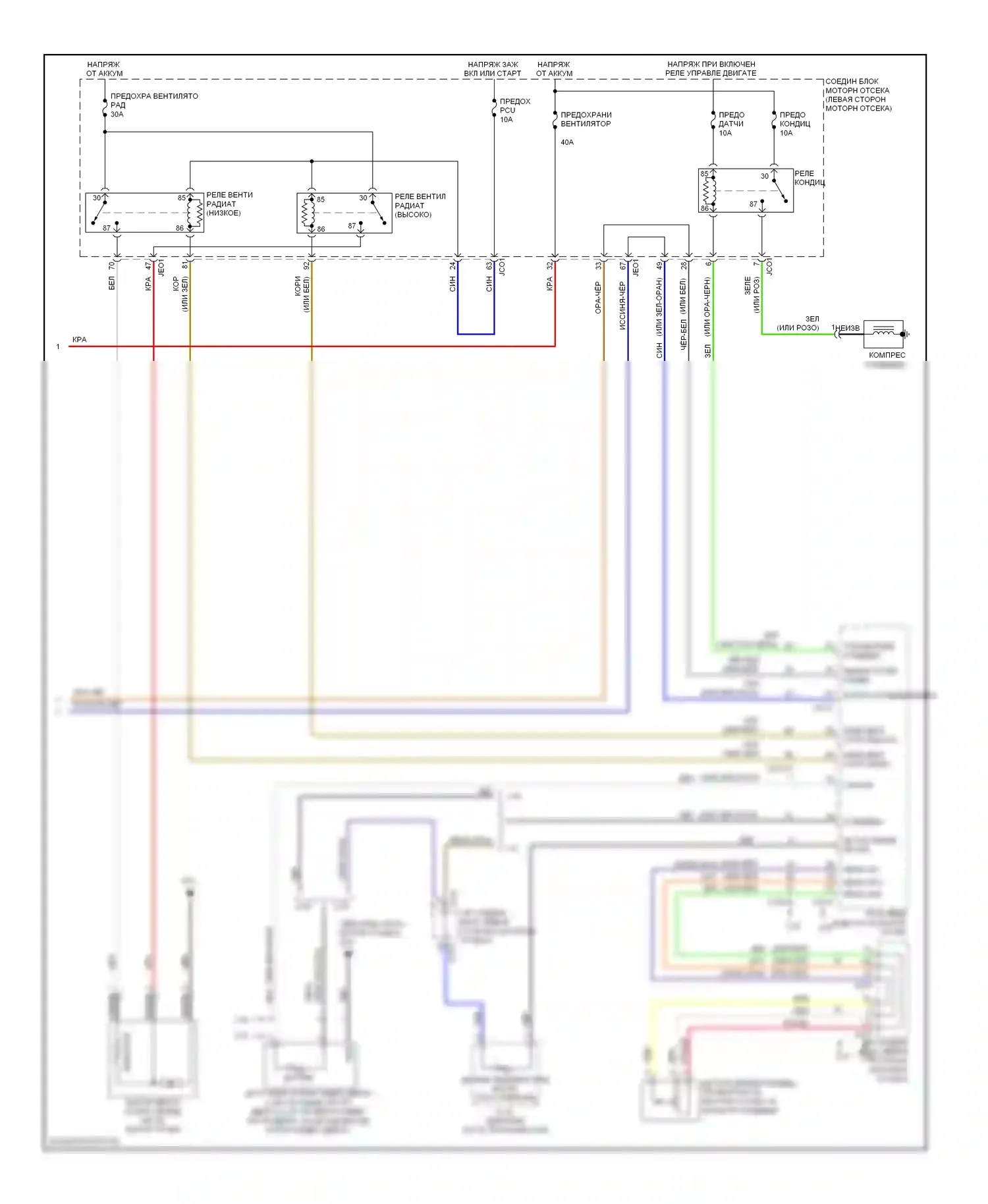 Optima Kia II рестайлинг (2008-2010): Электросхема климат контроля (2 из 2) 