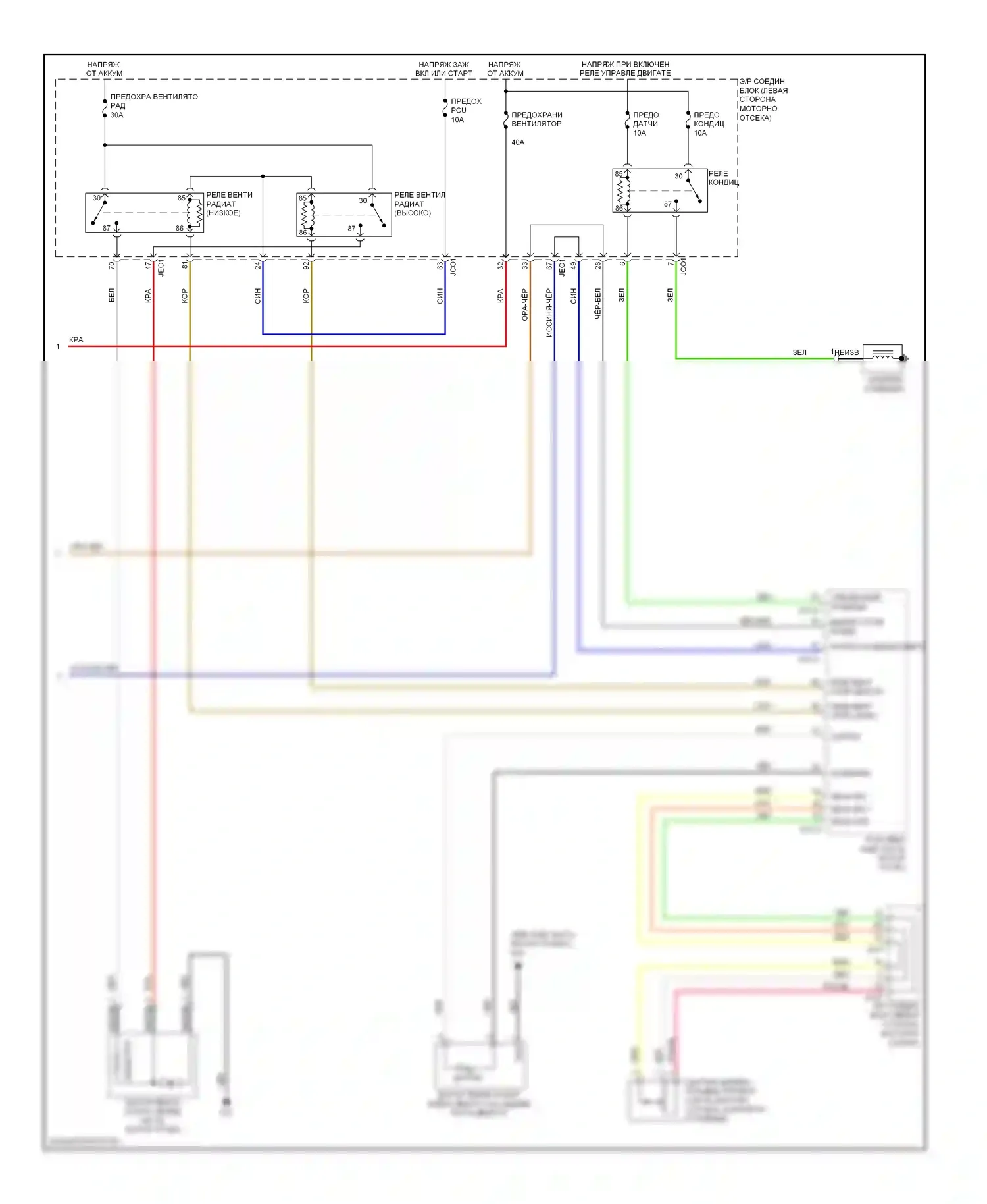 Optima Kia II рестайлинг (2008-2010): Электросхема ручного кондиционера (2 из 2) 