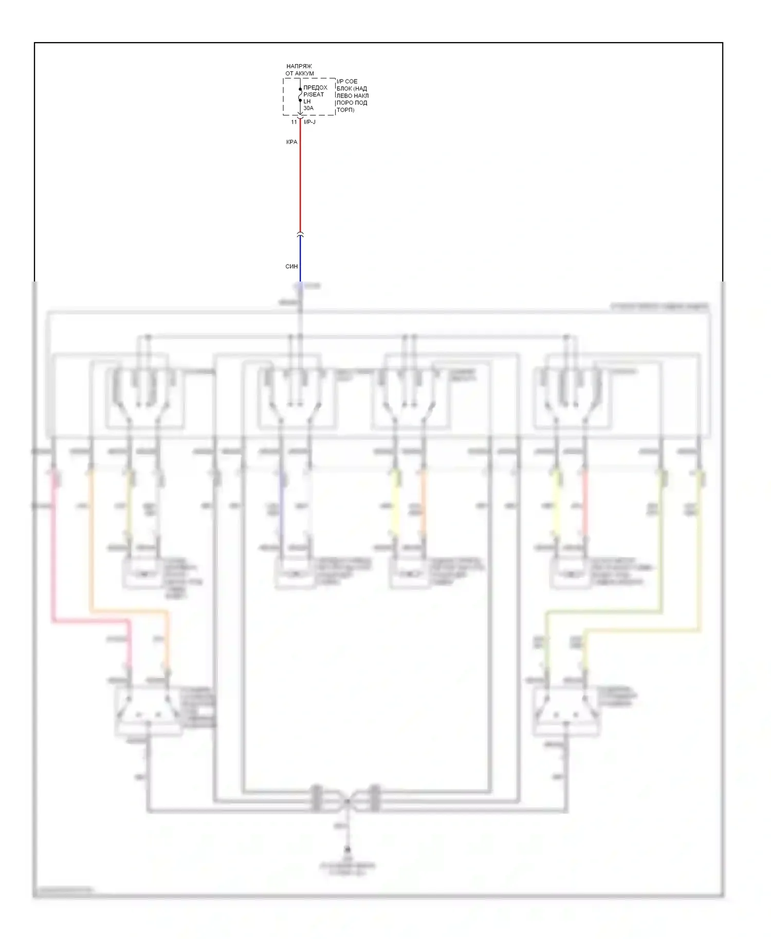 Optima Kia II рестайлинг (2008-2010): Электросхема сиденья водителя 