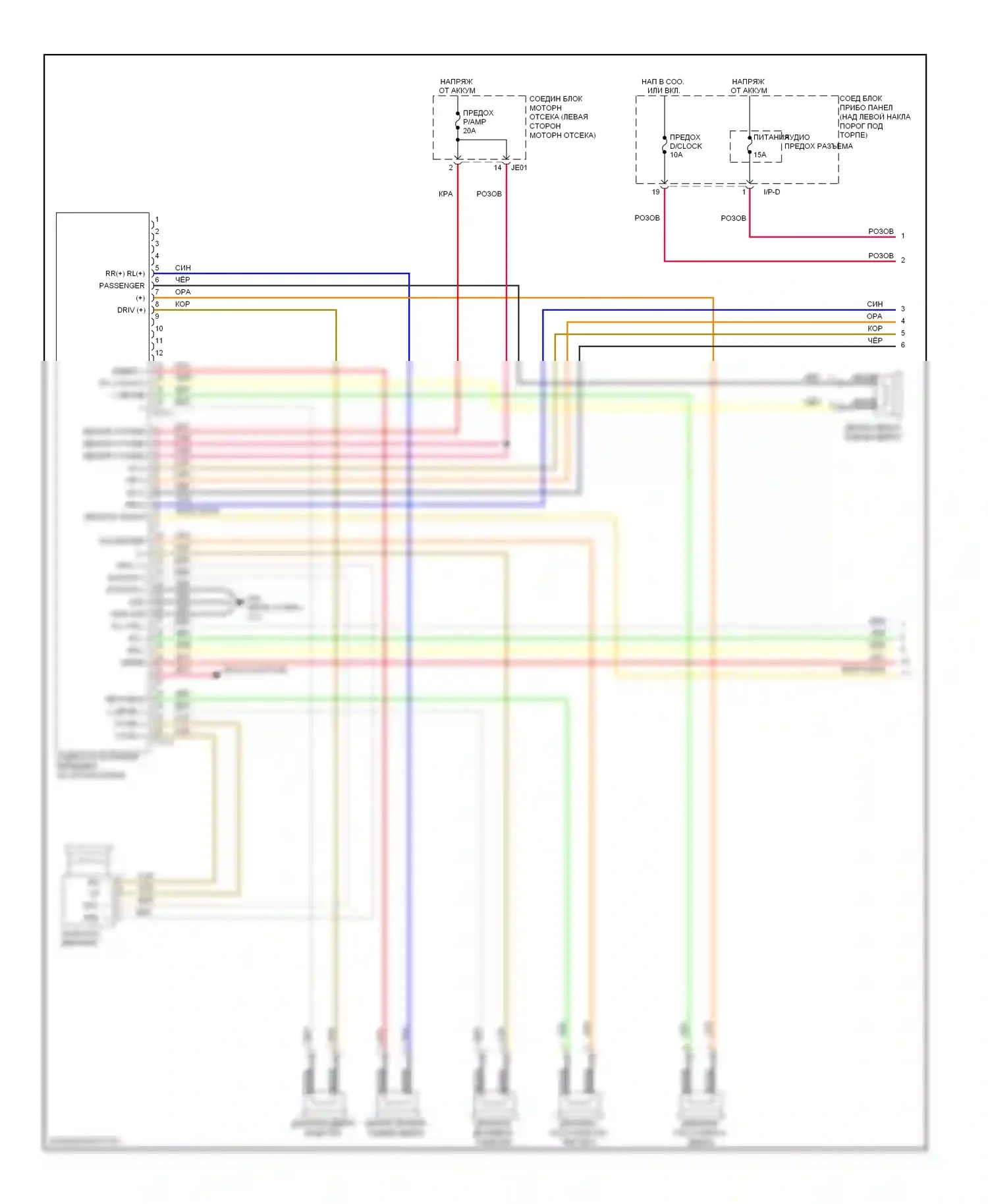 Optima Kia II рестайлинг (2008-2010): Электросхема навигации (1 из 2) 
