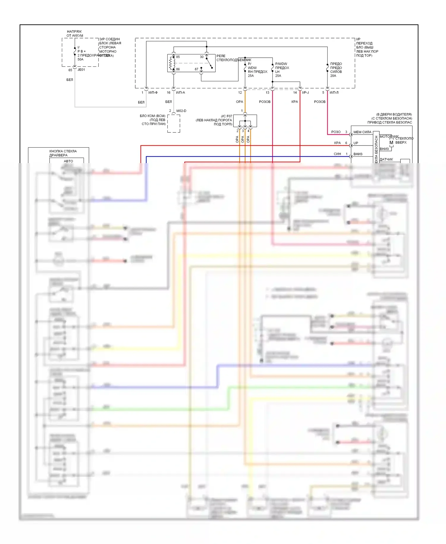 Optima Kia II рестайлинг (2008-2010): Электросхема стеклоподъемников, с предохранительными стеклоподъемниками 