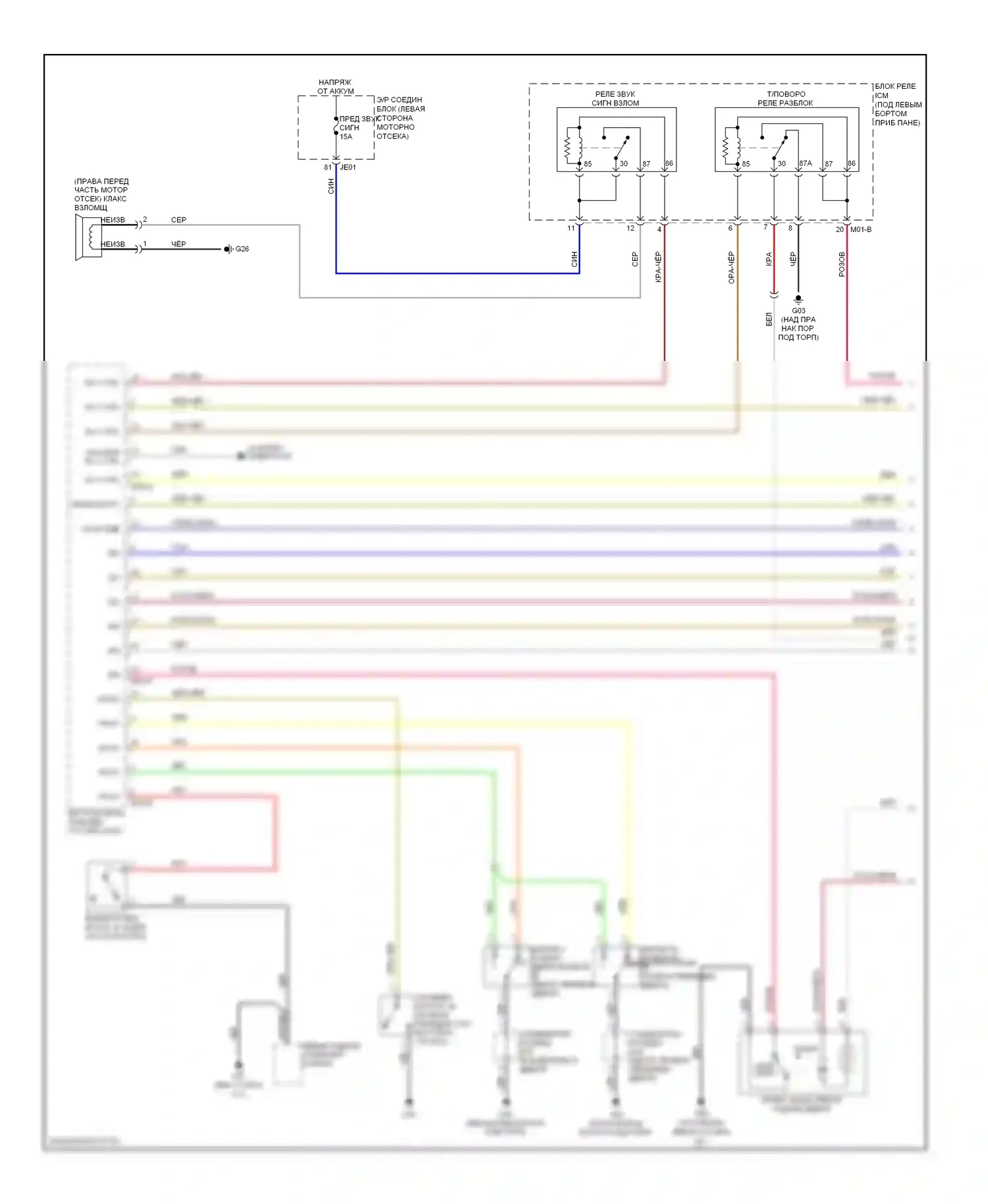 Optima Kia II рестайлинг (2008-2010): Электросхема центрального замка (1 из 2) 