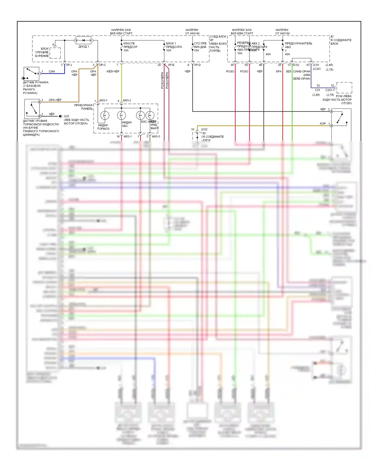 Optima Kia II (2005-2008): Антиблокировочная система abs электросхема, поздний выпуск с esc 