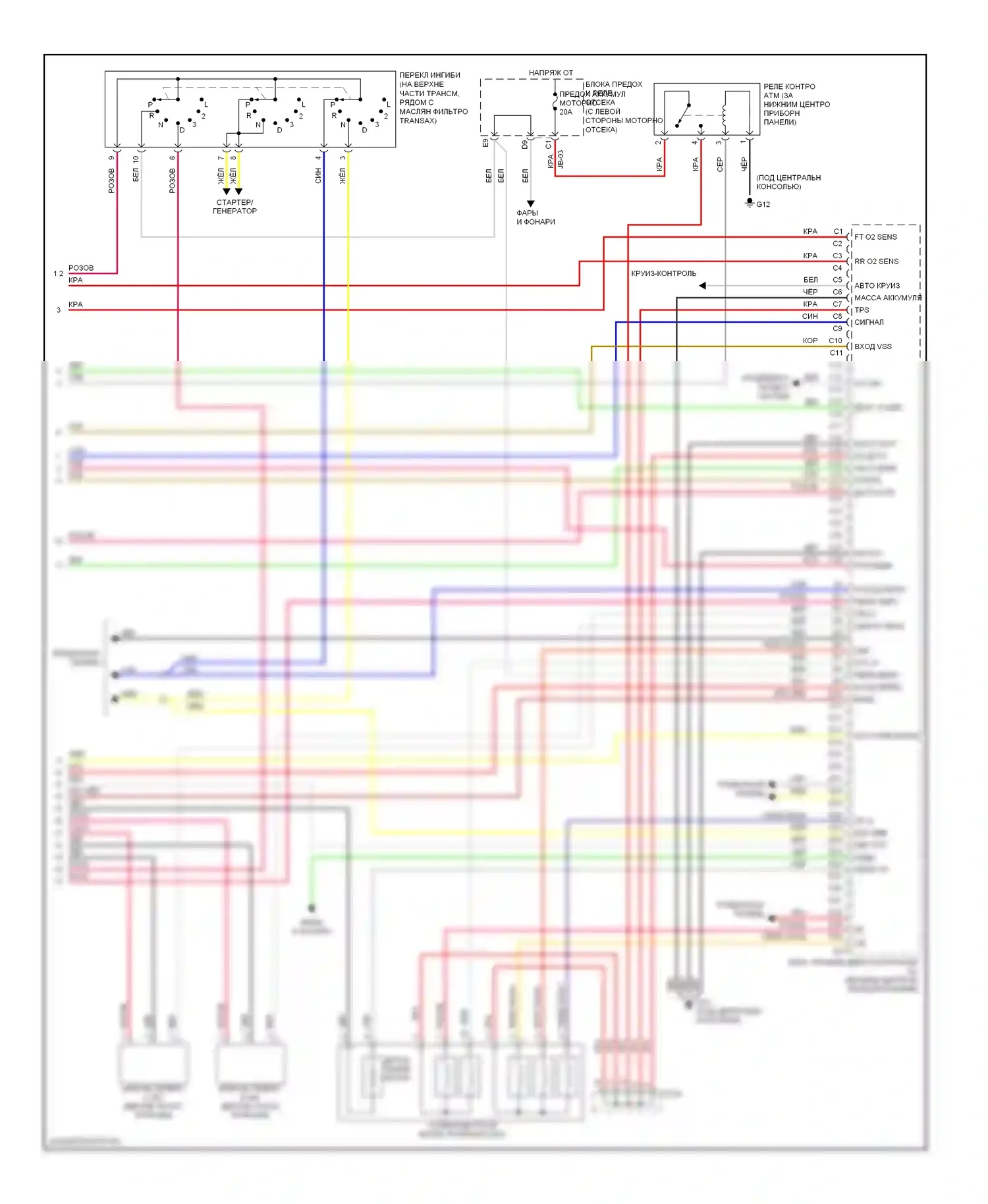Optima Kia II (2005-2008): Электросхема двигателя 2.4l, автоматическая коробка передач раннего выпуска (4 из 4) 