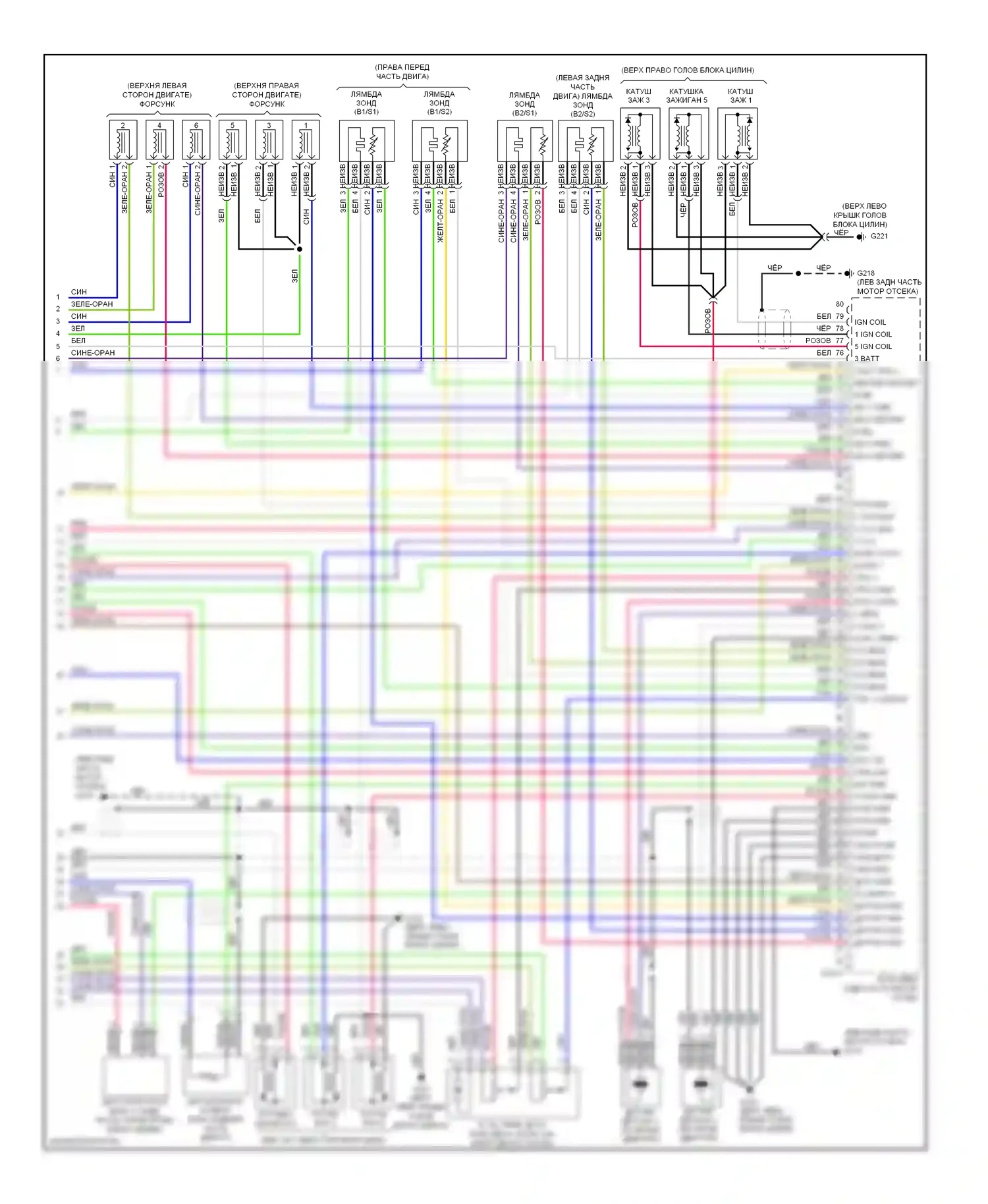 Optima Kia II (2005-2008): Электросхема двигателя 2.7л, позднего выпуска (5 из 5) 
