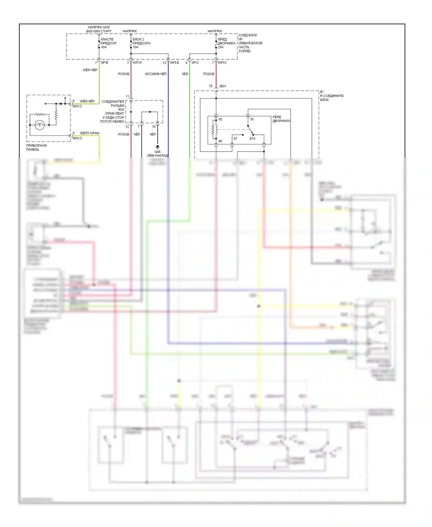 Optima Kia II (2005-2008): Электросхема передних дворников и омывателей, позднего выпуска с датчиком дождя 