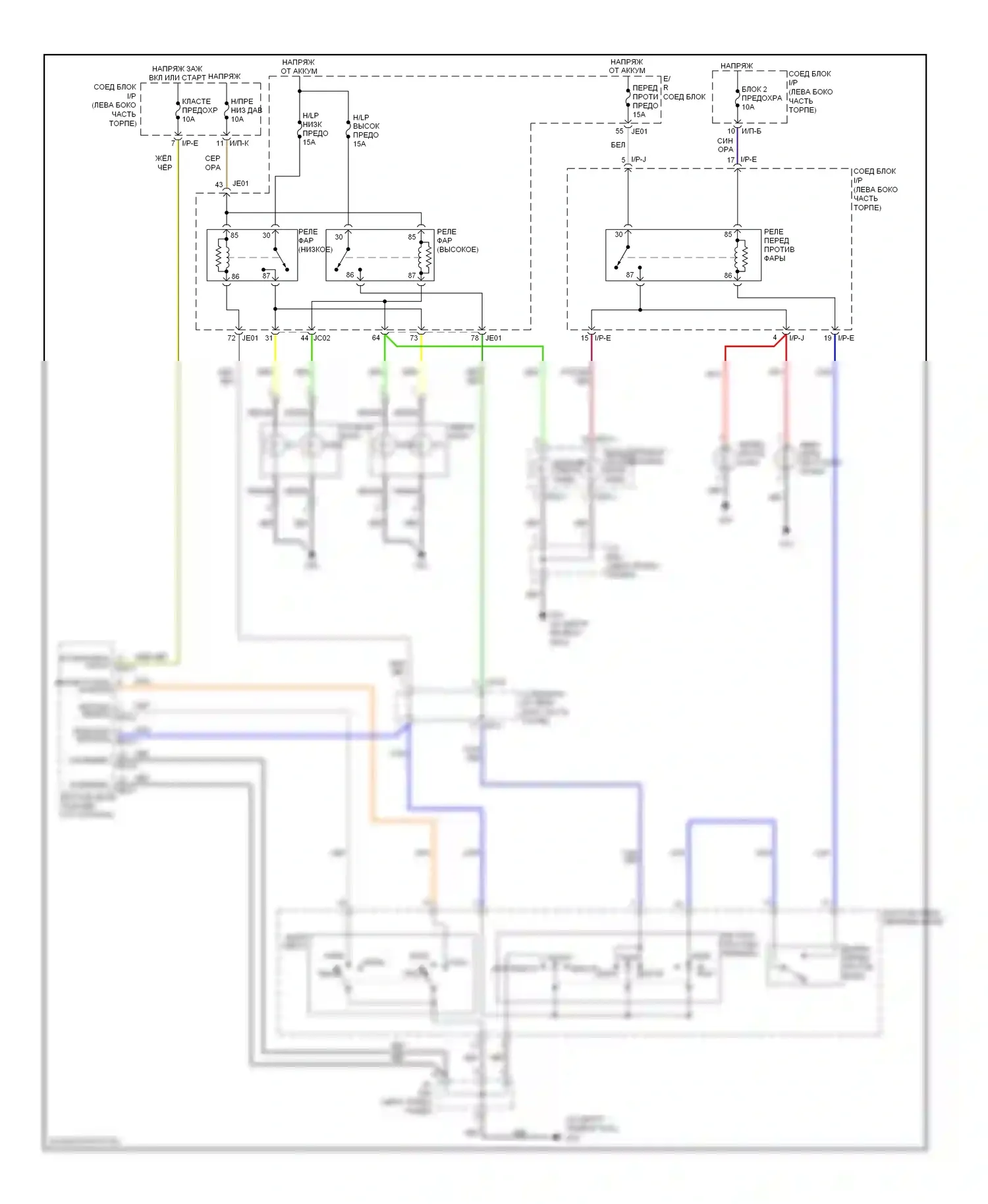 Optima Kia II (2005-2008): Электросхема фар, позднего выпуска без дрели 