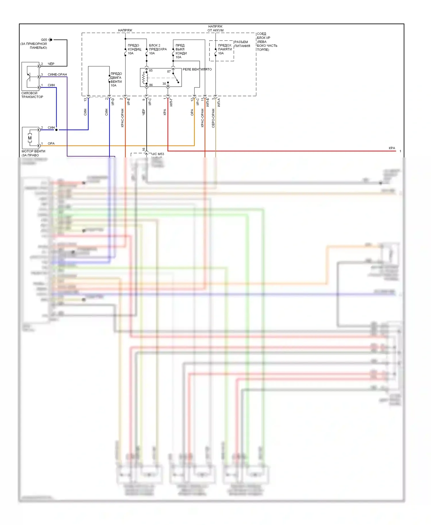 Optima Kia II (2005-2008): Электросхема ручного кондиционера, позднего выпуска (1 из 2) 