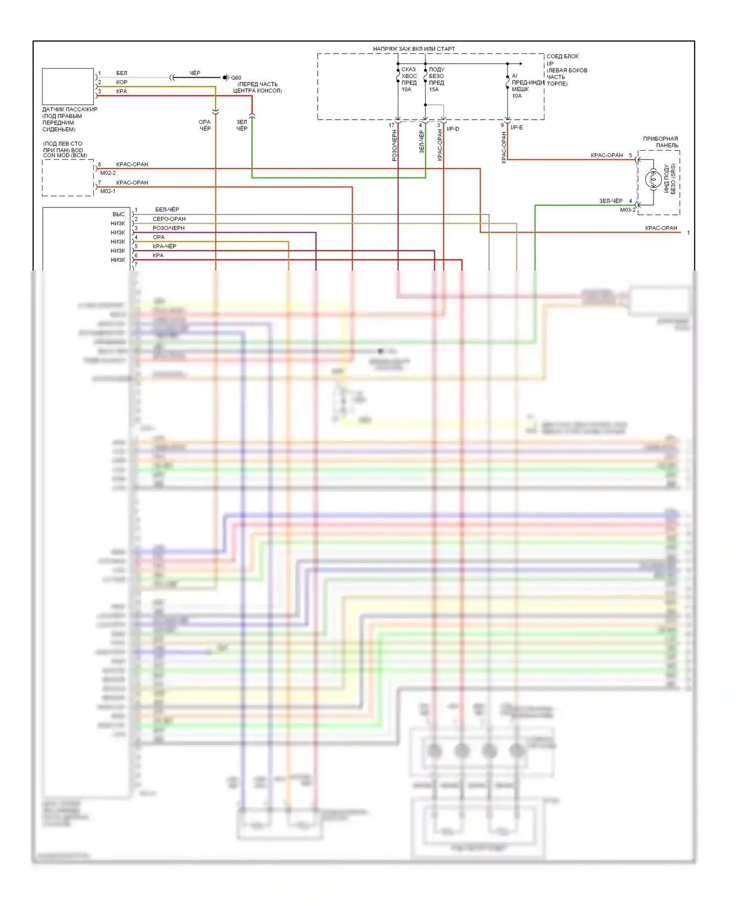 Optima Kia II (2005-2008): Электросхема подушек безопасности, позднего выпуска (1 из 2) 