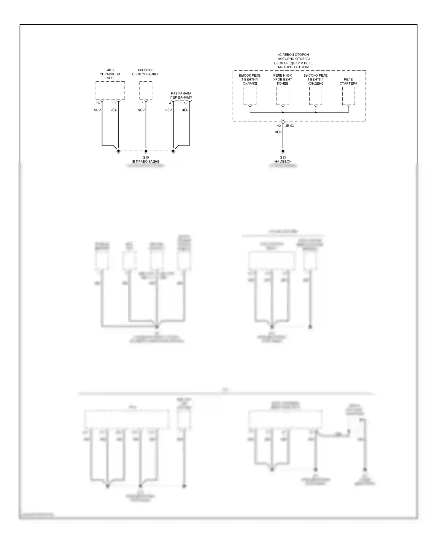Optima Kia II (2005-2008): Электросхема разводки массы, раннего выпуска (3 из 3) 