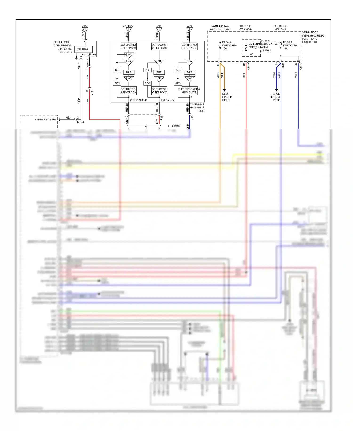 Optima Kia III рестайлинг (2013-2015): Электросхема магнитолы, 4.0 с навигацией (1 из 3) 