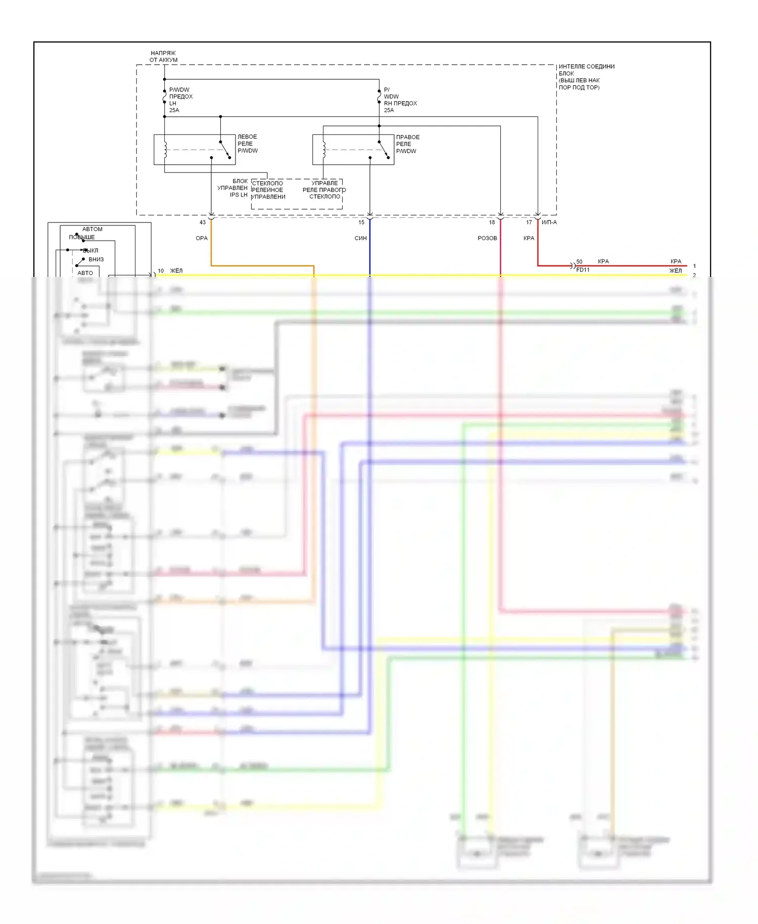 Optima Kia III рестайлинг (2013-2015): Стеклоподъемники электросхема соединений с стеклоподъемником автоматического включения/выключения (1 из 2) 
