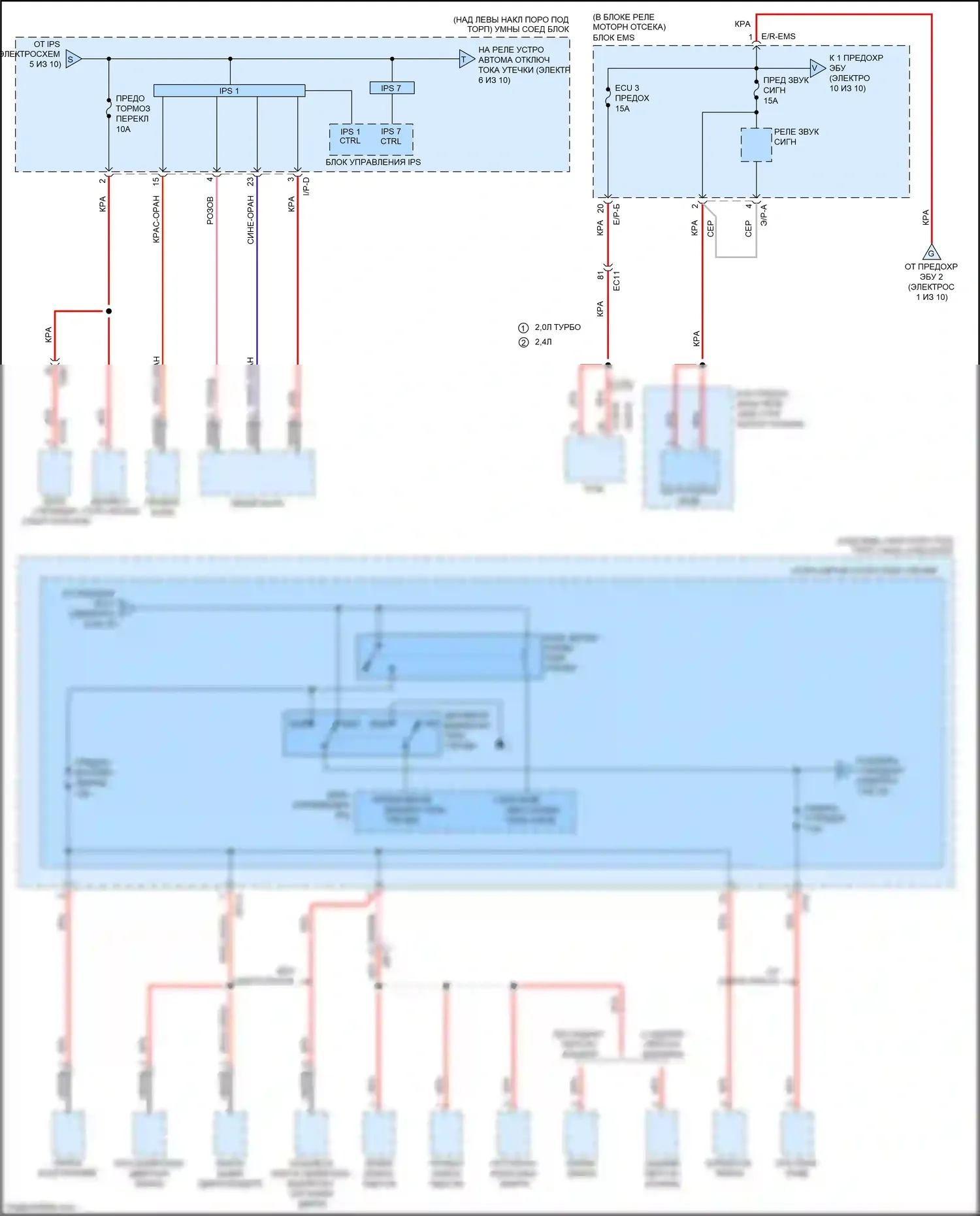 Optima Kia III рестайлинг (2013-2015): Электросхема блока предохранителей реле, кроме гибридного (6 из 10) 