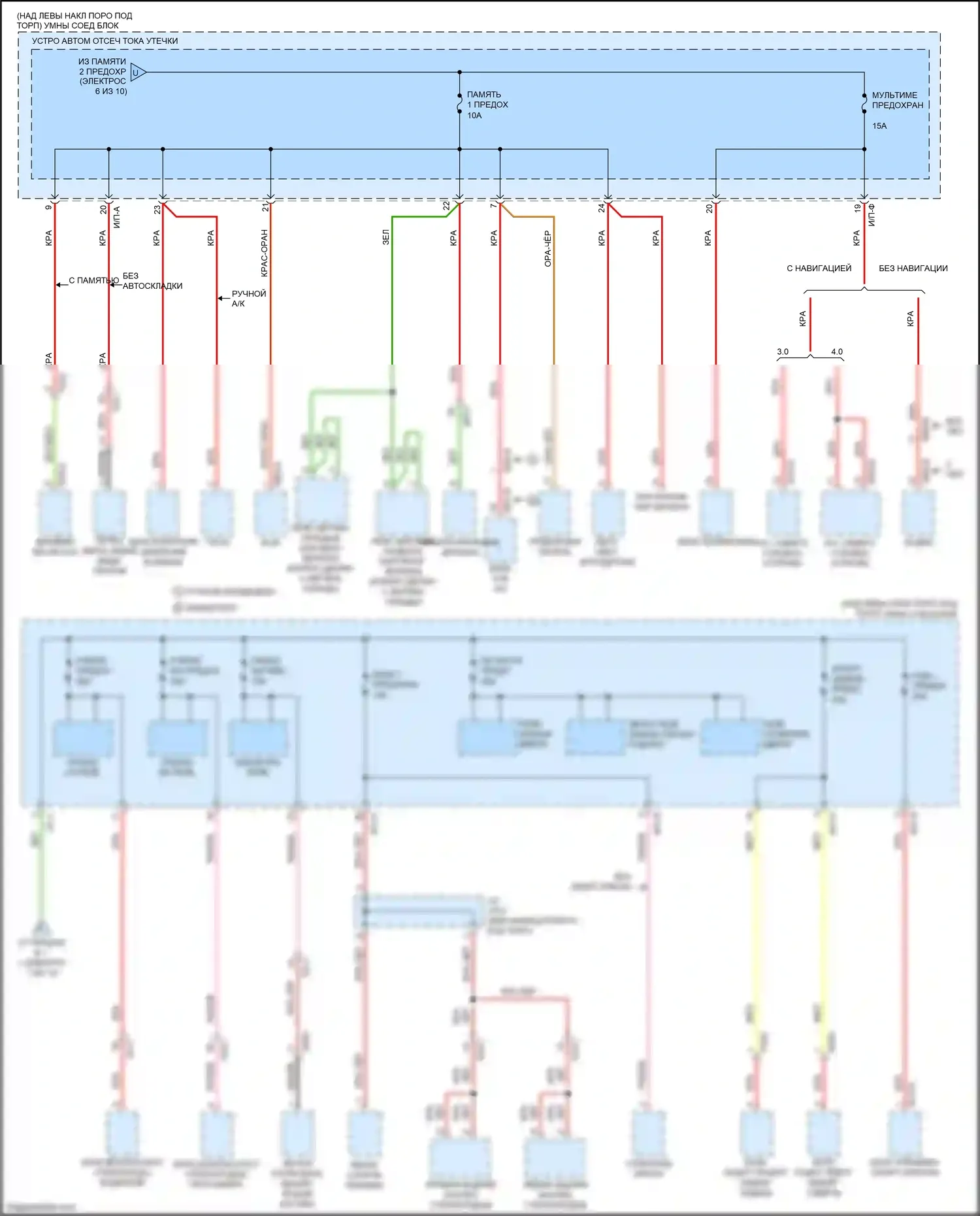 Optima Kia III рестайлинг (2013-2015): Электросхема блока предохранителей реле, кроме гибридного (7 из 10) 