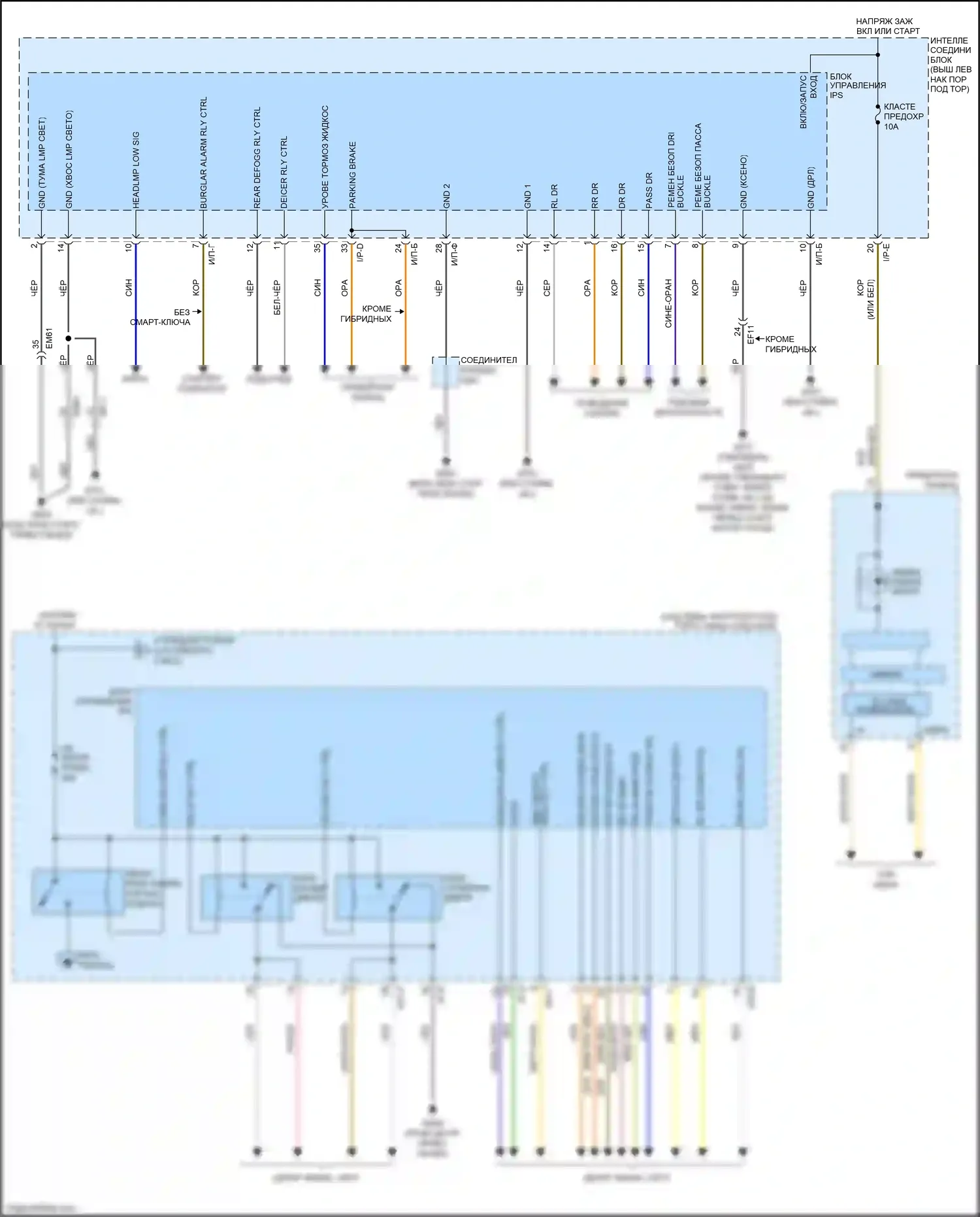 Optima Kia III рестайлинг (2013-2015): Электросхема интеллектуального выключателя питания (1 из 2) 