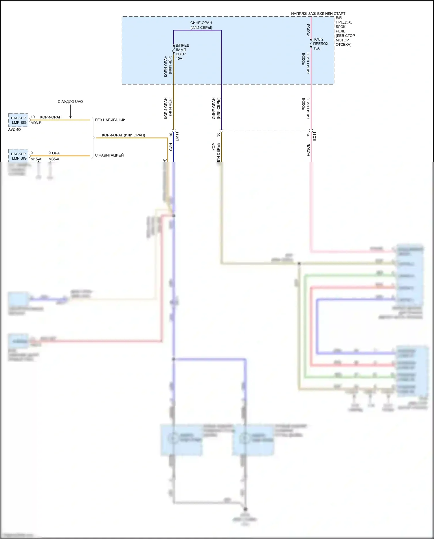 Optima Kia III рестайлинг (2013-2015): Электросхема фонарей заднего хода 
