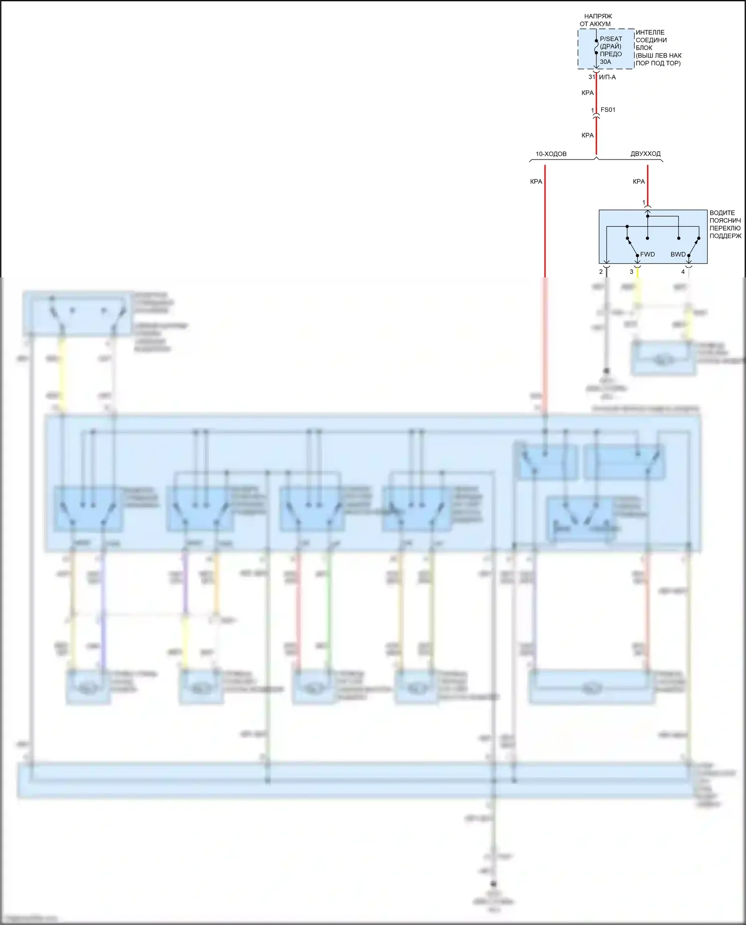Optima Kia III рестайлинг (2013-2015): Питание водительского сиденья электросхема 