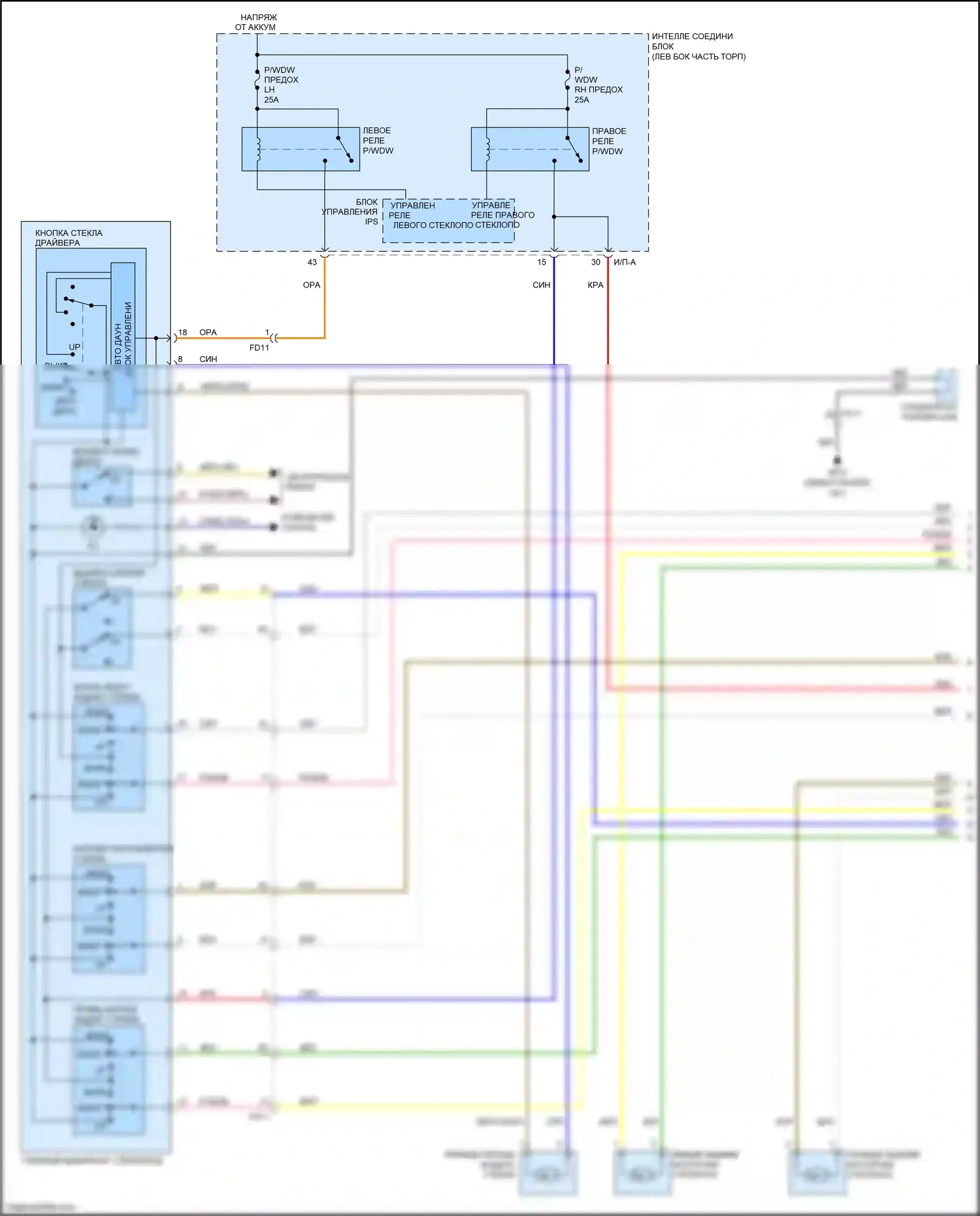 Optima Kia III рестайлинг (2013-2015): Электросхема стёкол питания, без автоматического включения/выключения стекла питания (1 из 2) 