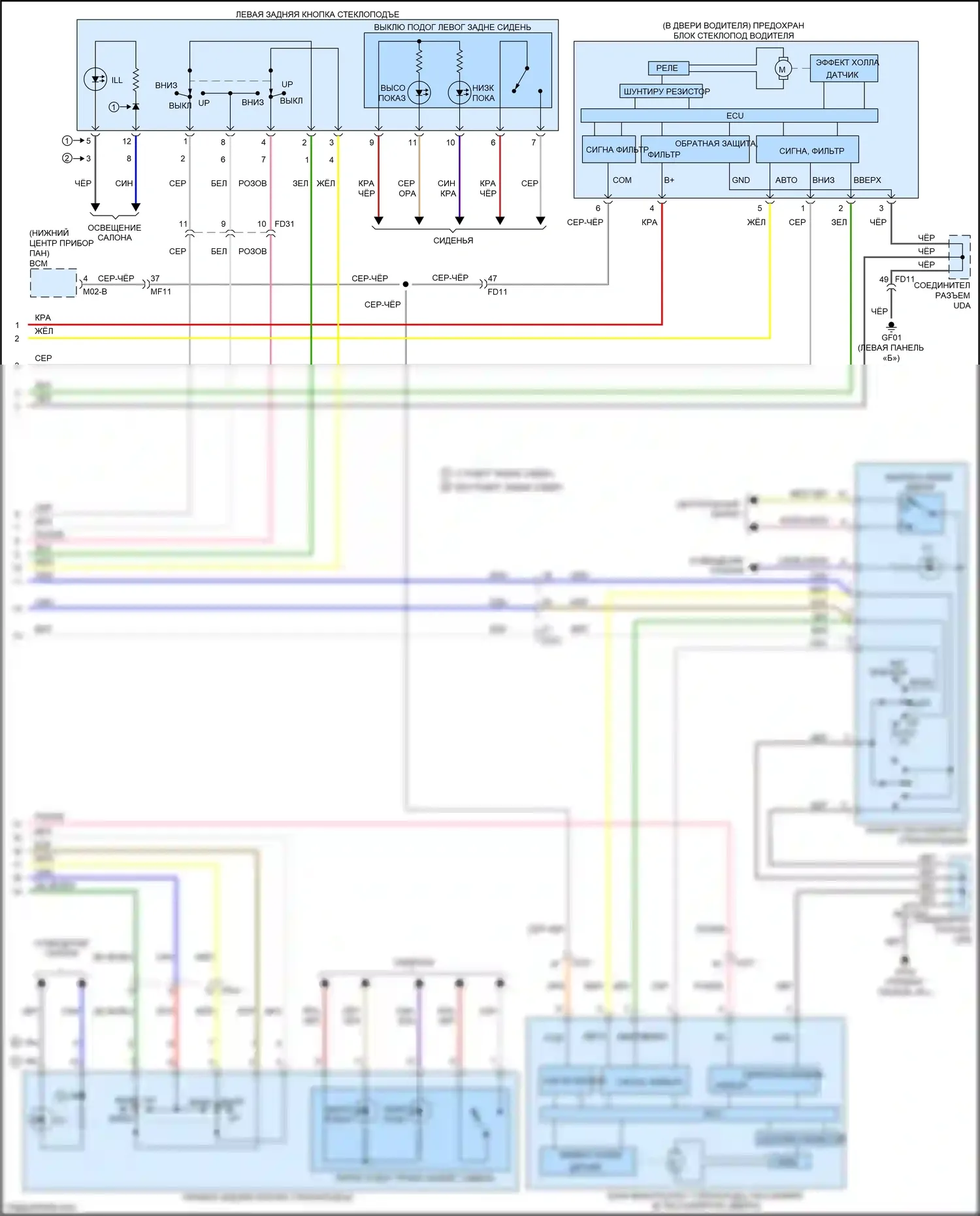 Optima Kia III рестайлинг (2013-2015): Электросхема стёкол питания, с автоматическим стеклом питания вверх/вниз (2 из 2) 