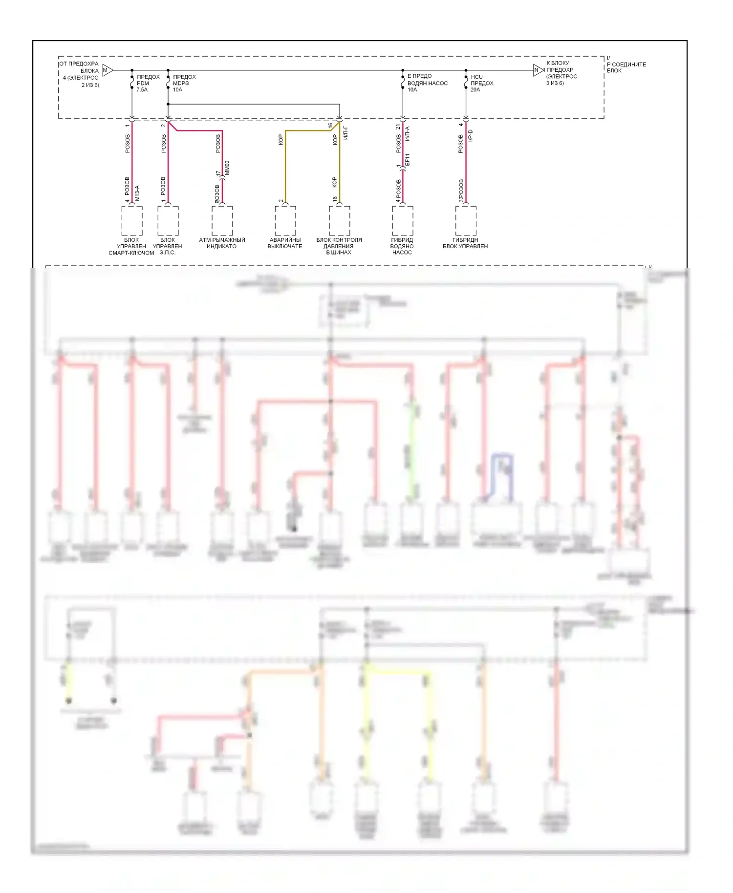 Optima Kia III (2010-2013): Электросхема блока предохранителей реле, гибридного (6 из 6) 