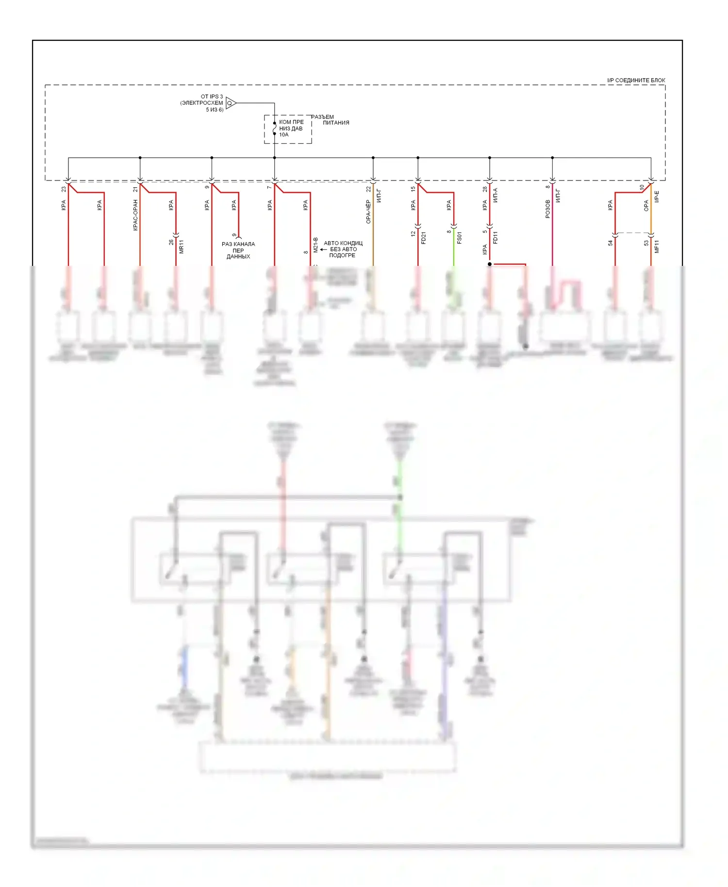 Optima Kia III (2010-2013): Электросхема блока предохранителей реле, кроме гибридного (6 из 6) 