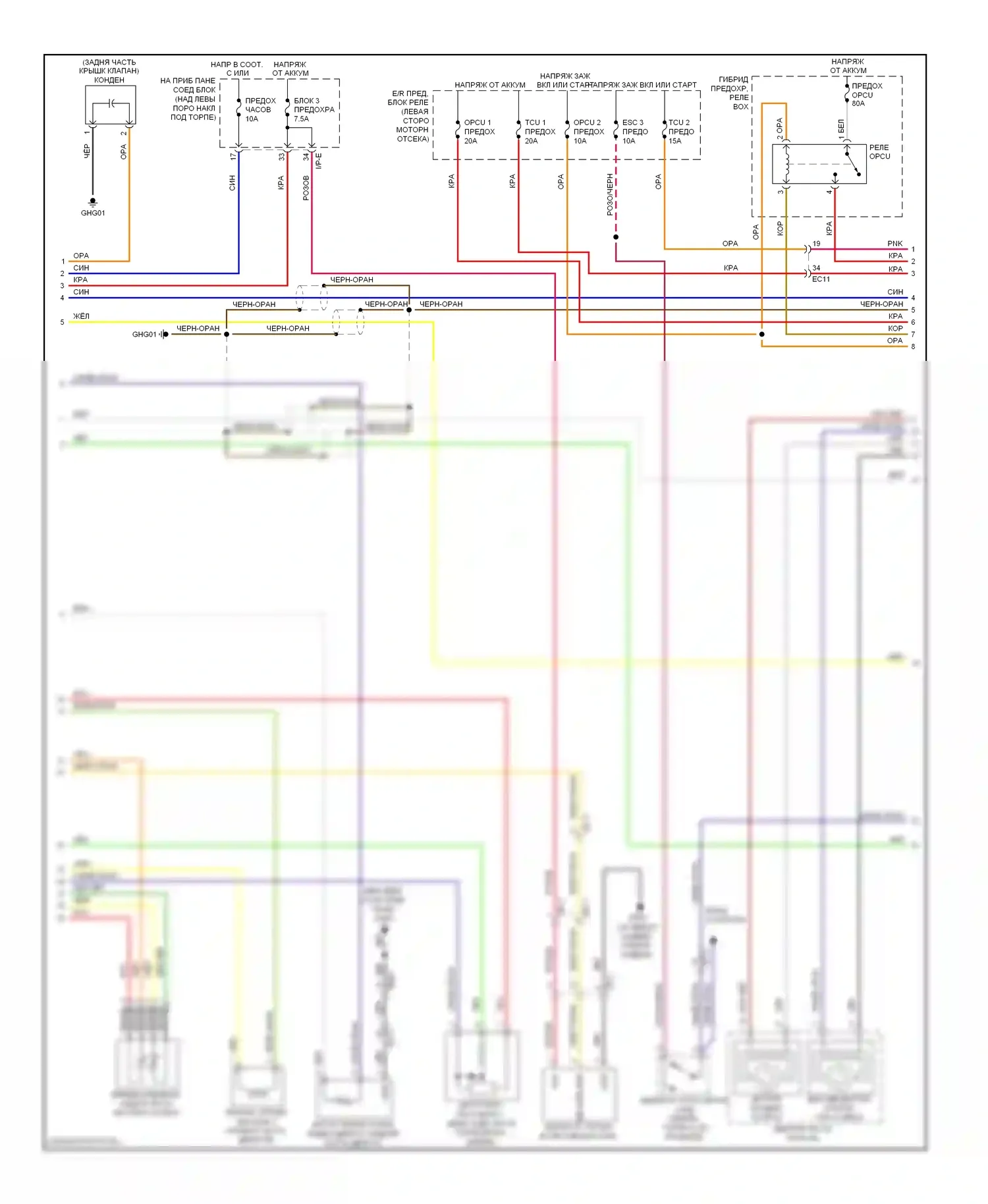 Optima Kia III (2010-2013): Электросхема двигатель 2.4л гибрид, электросхема управления mfi (4 из 5) 