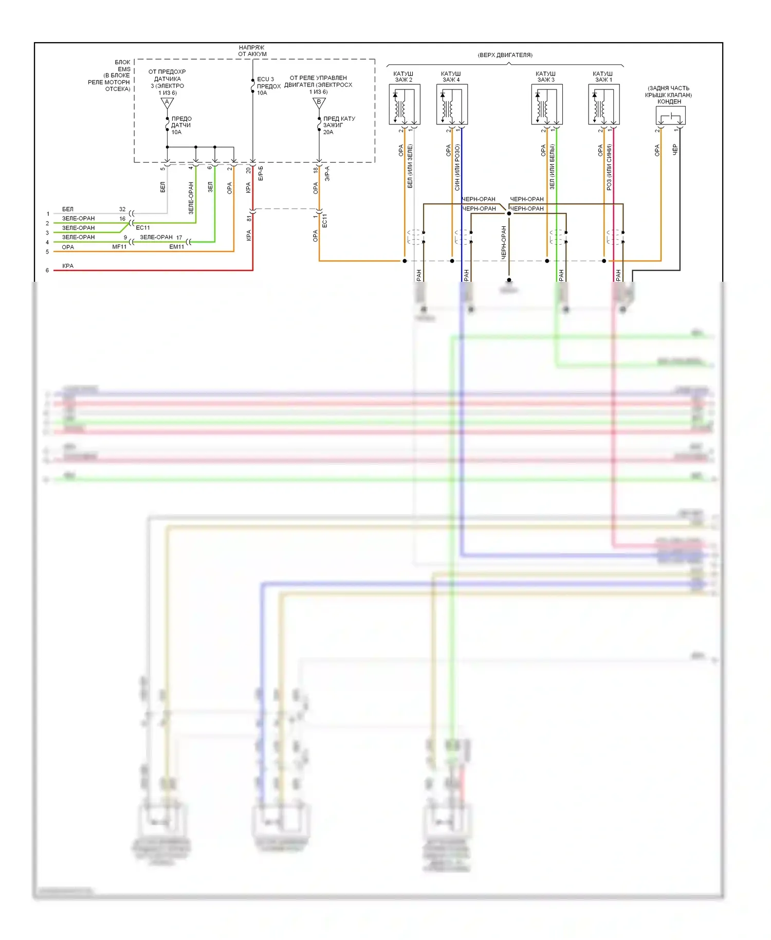 Optima Kia III (2010-2013): Электросхема двигателя 2.4л (3 из 6) 