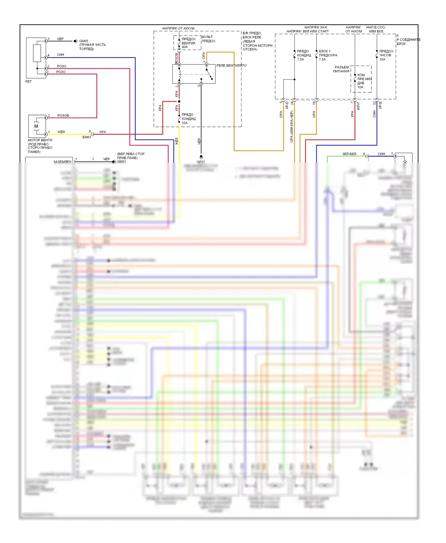Optima Kia III (2010-2013): 2.4л, электросхема климат контроля (1 из 2) 