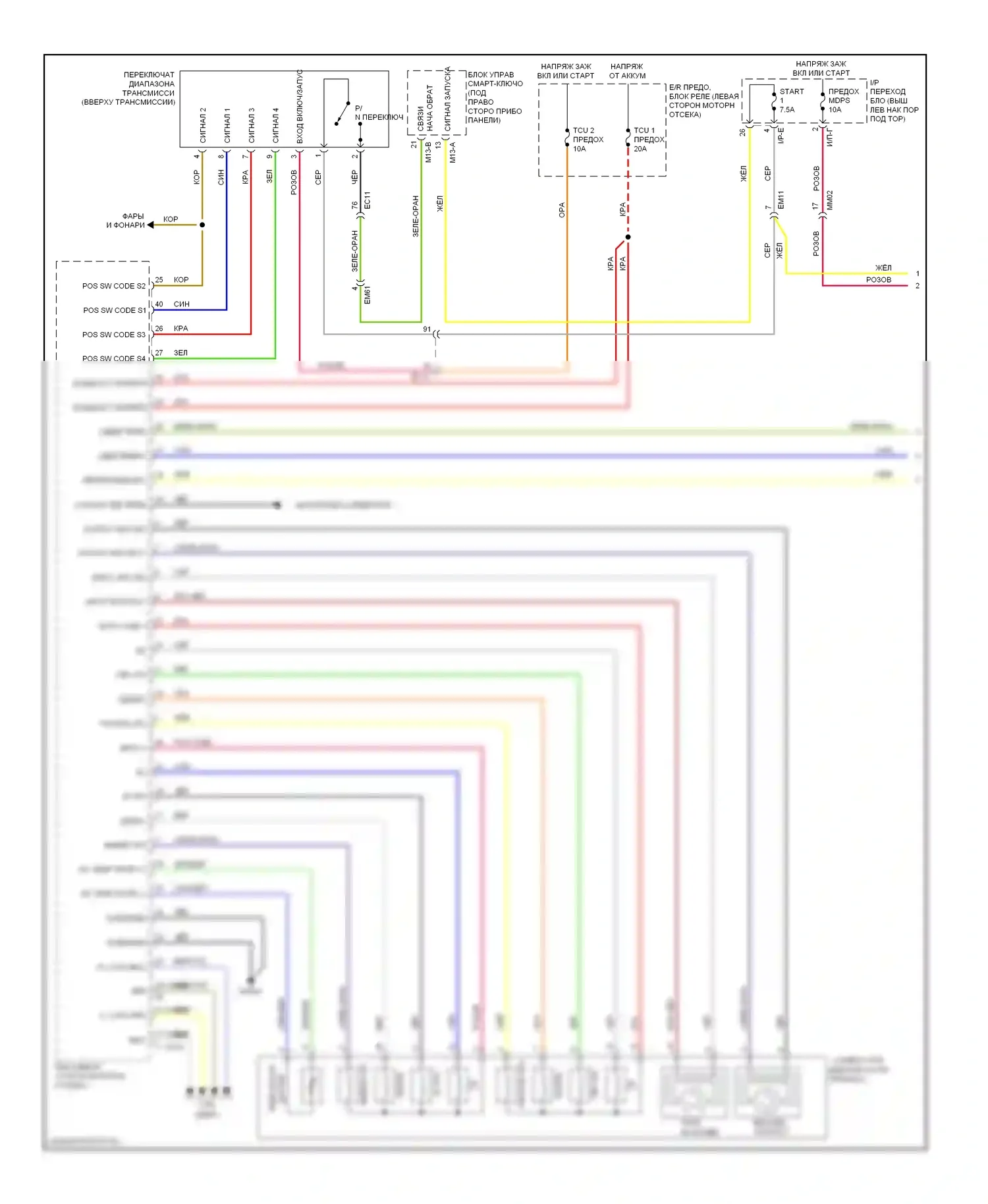 Optima Kia III (2010-2013): 2.4л гибрид, электросхема коробки передач (1 из 2) 