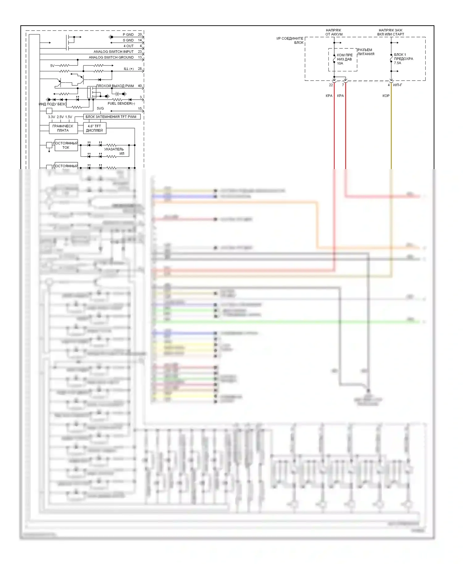 Optima Kia III (2010-2013): Электросхема приборной панели, гибридная (1 из 2) 