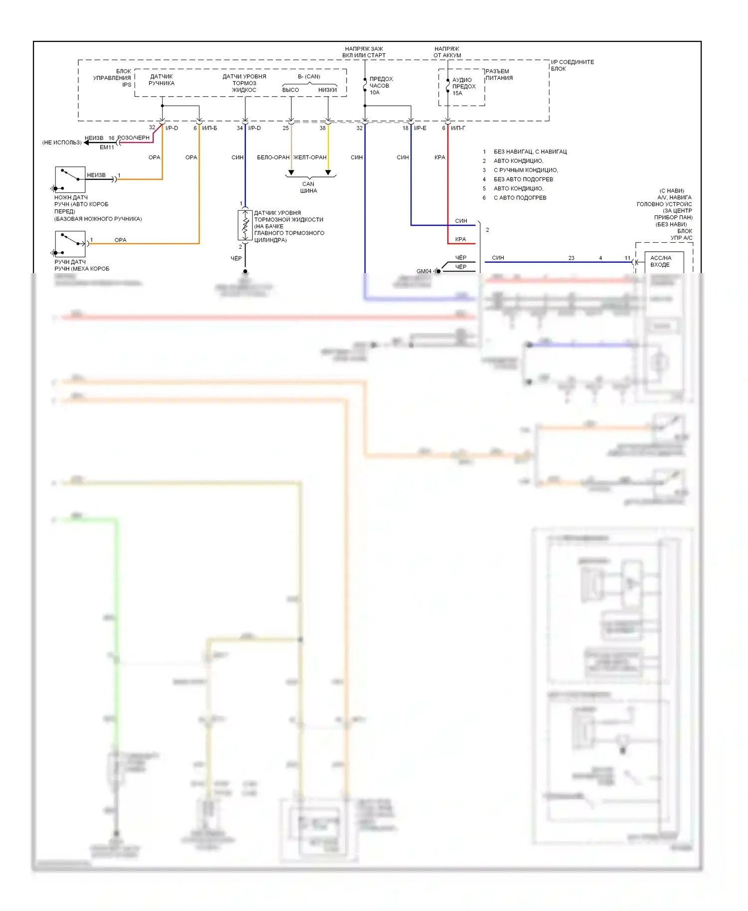 Optima Kia III (2010-2013): Электросхема приборной панели, кроме гибридной (2 из 2) 