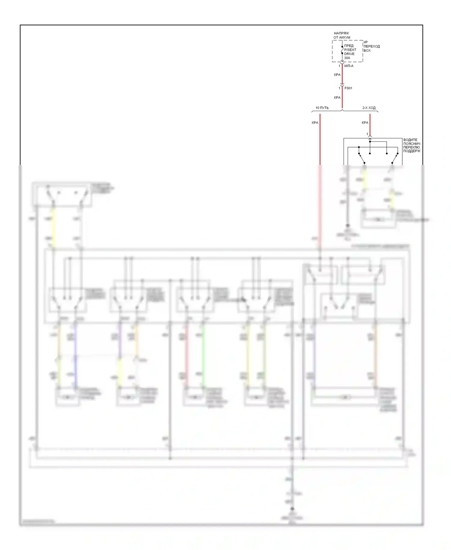 Optima Kia III (2010-2013): Питание водительского сиденья электросхема 