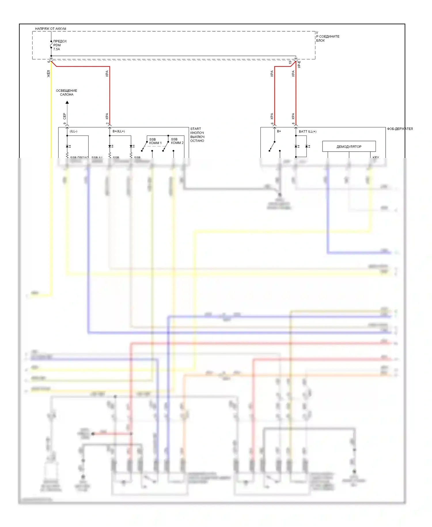 Optima Kia III (2010-2013): Электросхема иммобилайзера, за исключением гибрида с системой интеллектуальных ключей (2 из 3) 