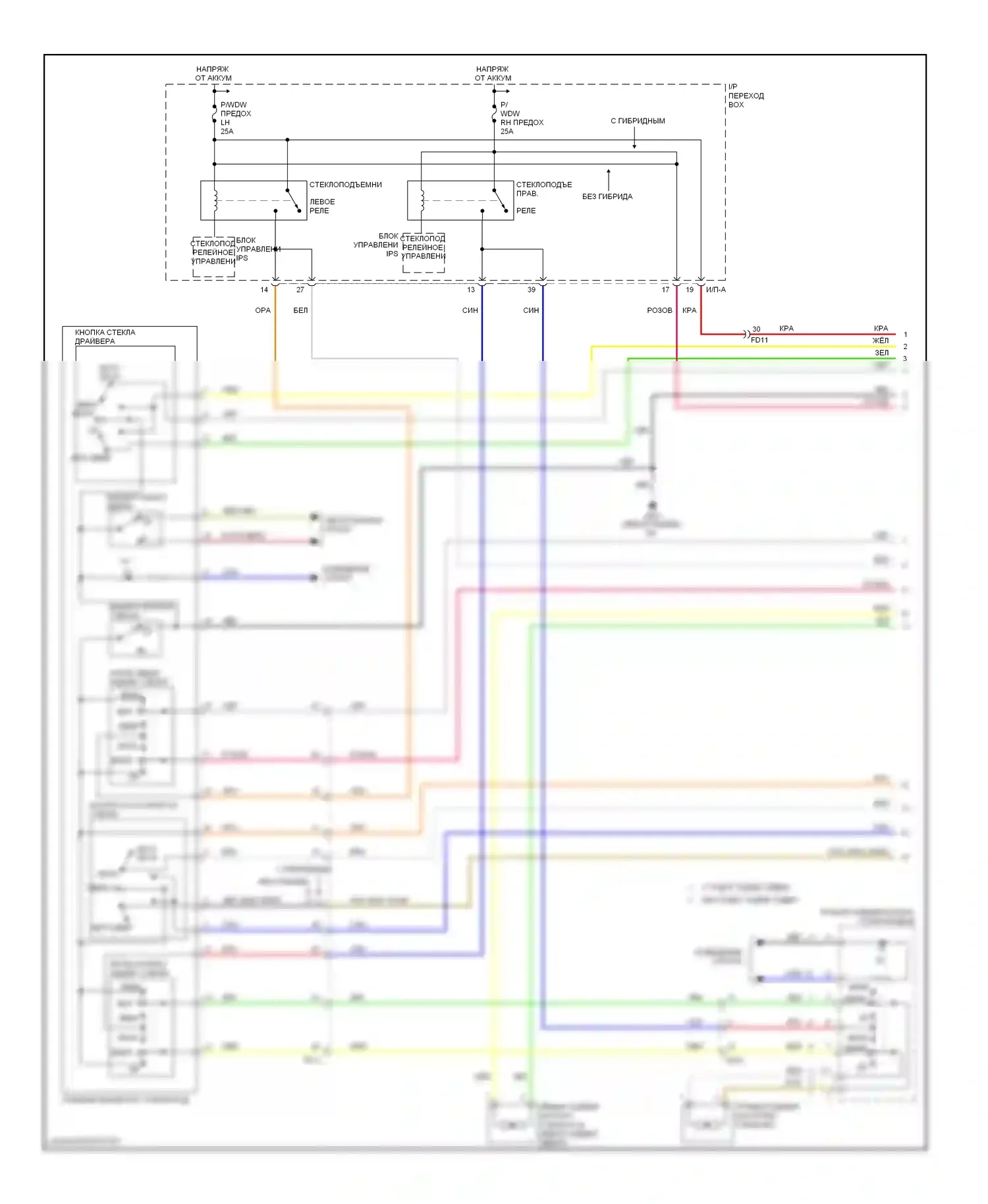 Optima Kia III (2010-2013): Электросхема стеклоподъемников, с электрическими стеклоподъемниками безопасности водителя и пассажиров (1 из 2) 