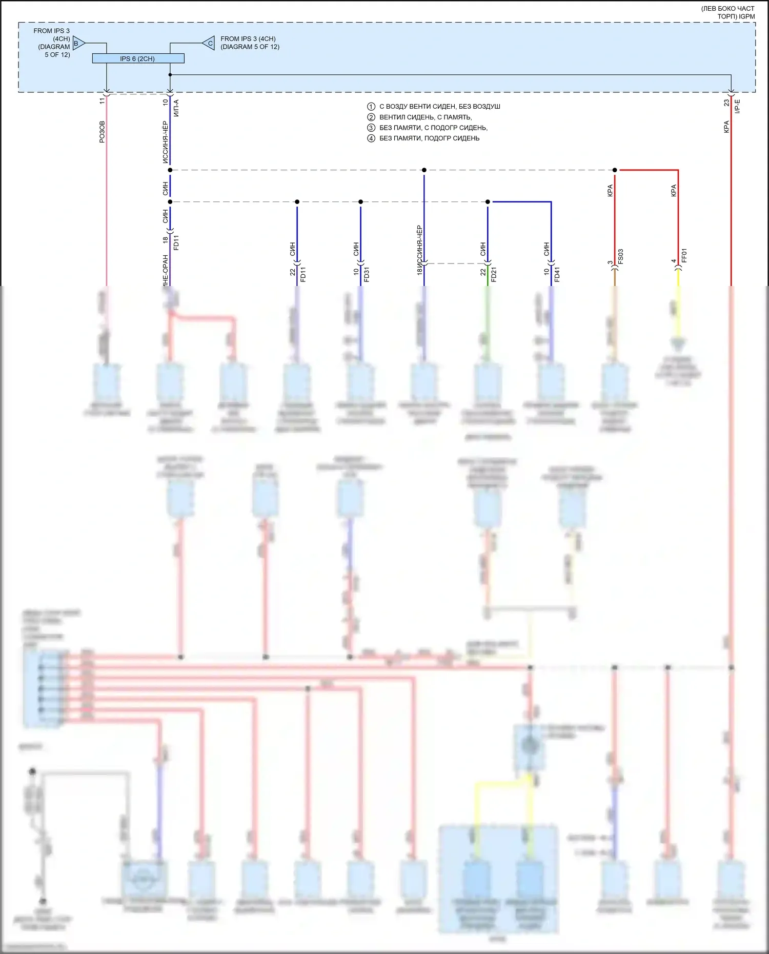 Optima Kia IV рестайлинг (2018-2020): 2.0л гибрид, электросхема блока релейных предохранителей (6 из 12) 