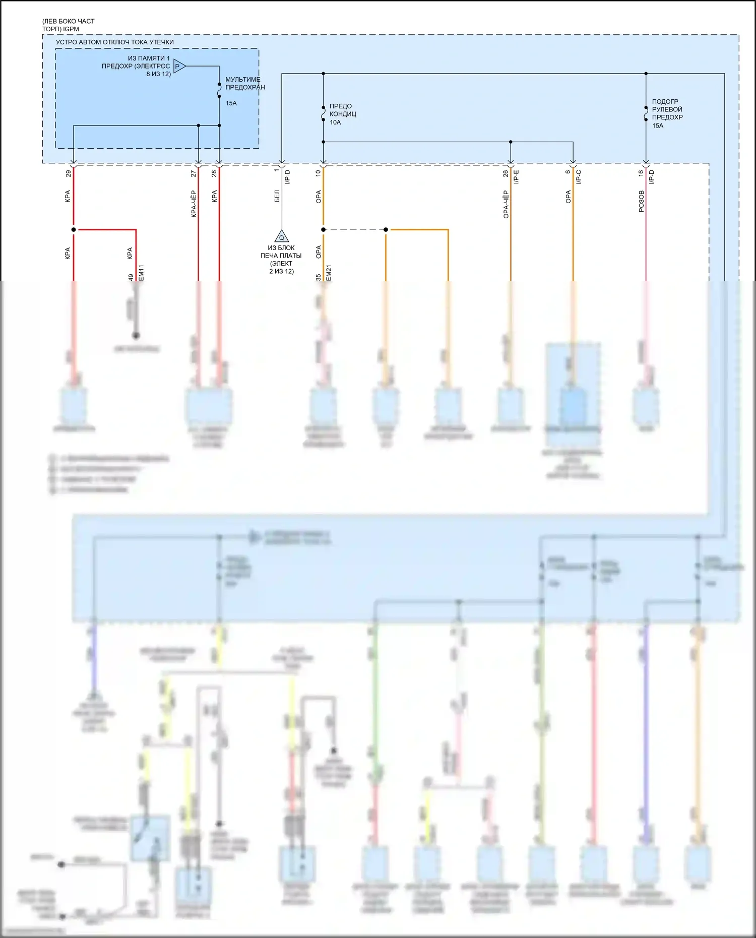 Optima Kia IV рестайлинг (2018-2020): 2.0л гибрид, электросхема блока релейных предохранителей (9 из 12) 