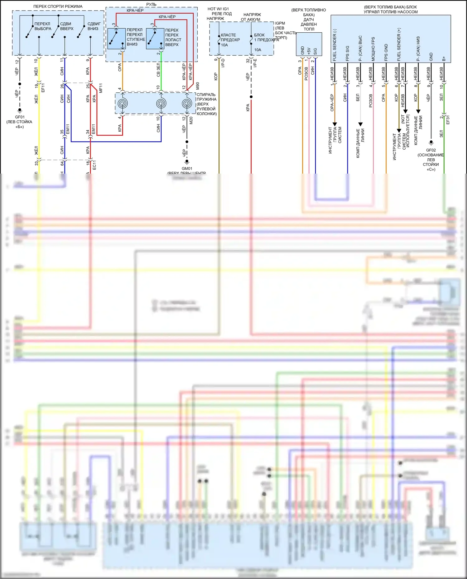 Optima Kia IV рестайлинг (2018-2020): Электросхема двигателя 2.0л подключаемый гибрид, электросхема управления mfi (4 из 6) 