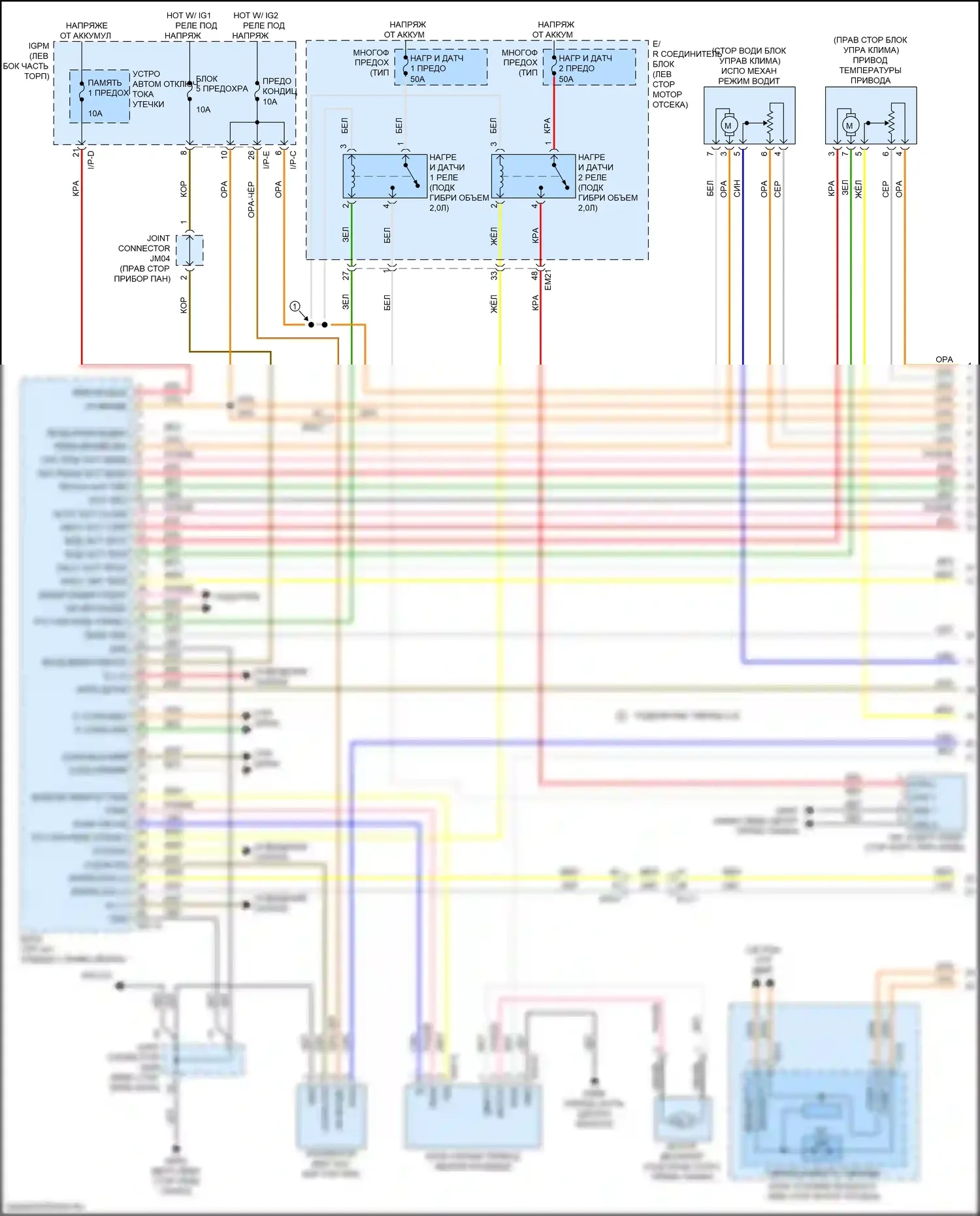 Optima Kia IV рестайлинг (2018-2020): Электросхема климат контроля, гибрид (1 из 5) 