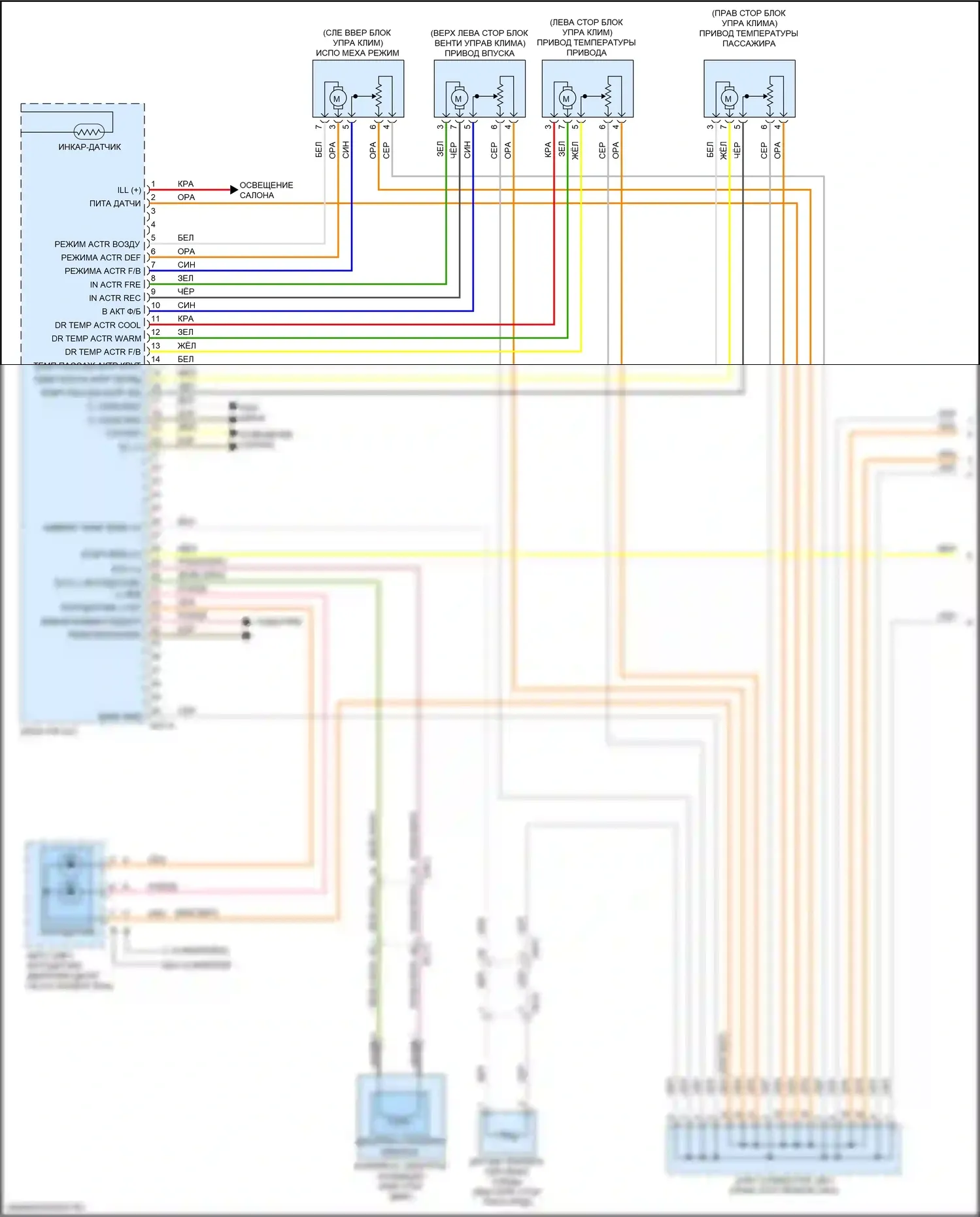 Optima Kia IV рестайлинг (2018-2020): Электросхема климат контроля, кроме гибридного (1 из 3) 