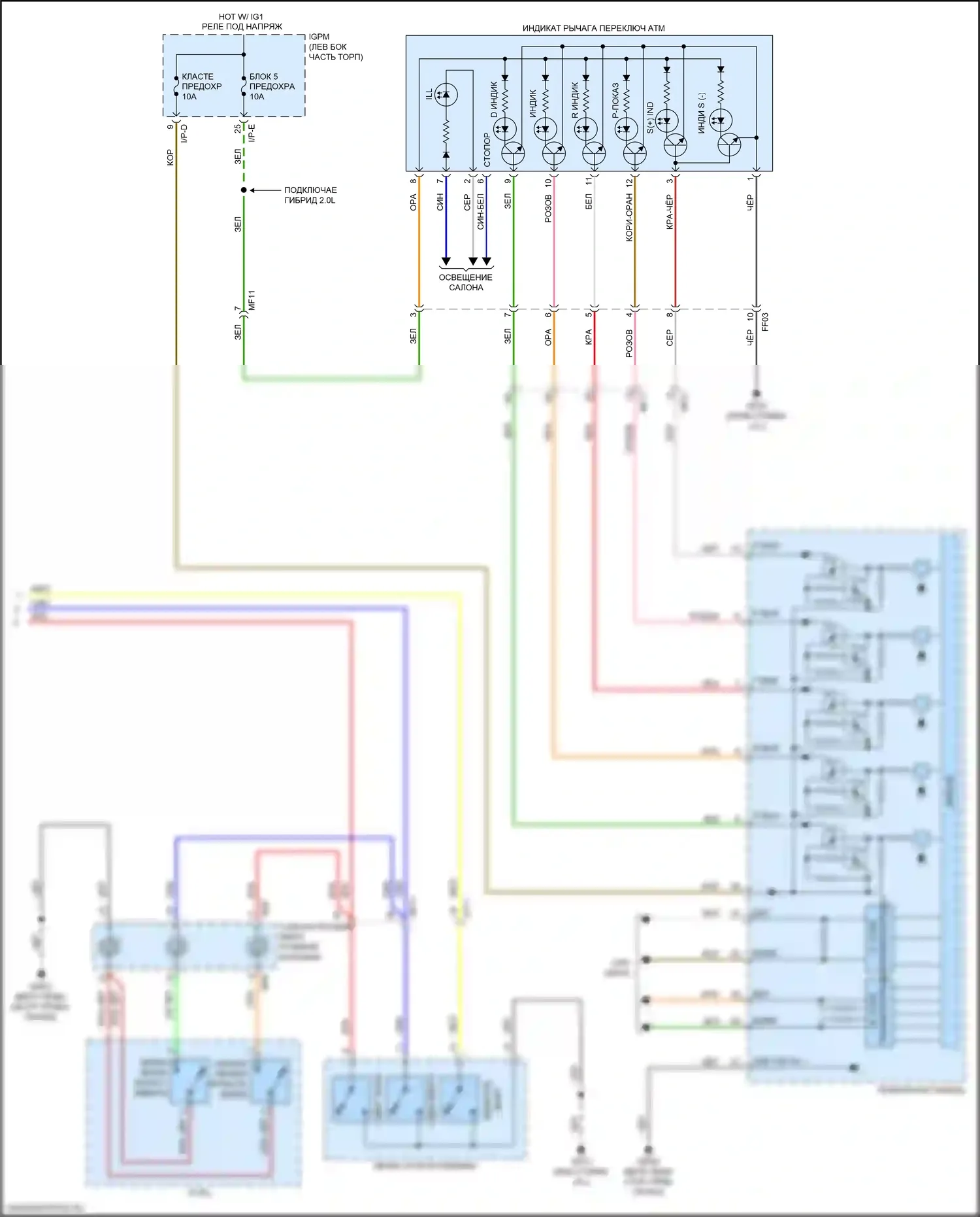 Optima Kia IV рестайлинг (2018-2020): 2.0л подключаемый гибрид, электросхема коробки передач (2 из 2) 