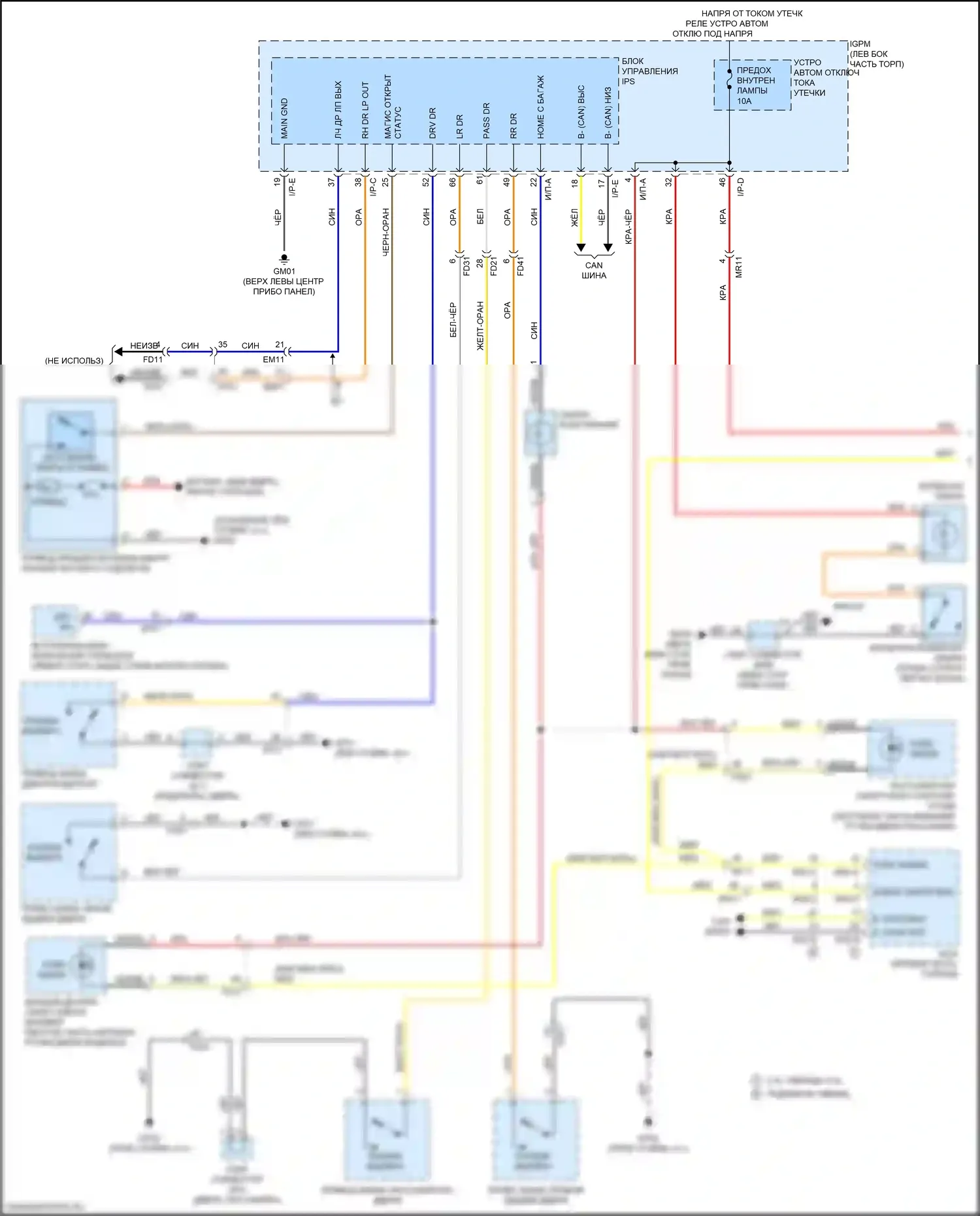 Optima Kia IV рестайлинг (2018-2020): Электросхема освещения салона, гибридная (1 из 2) 