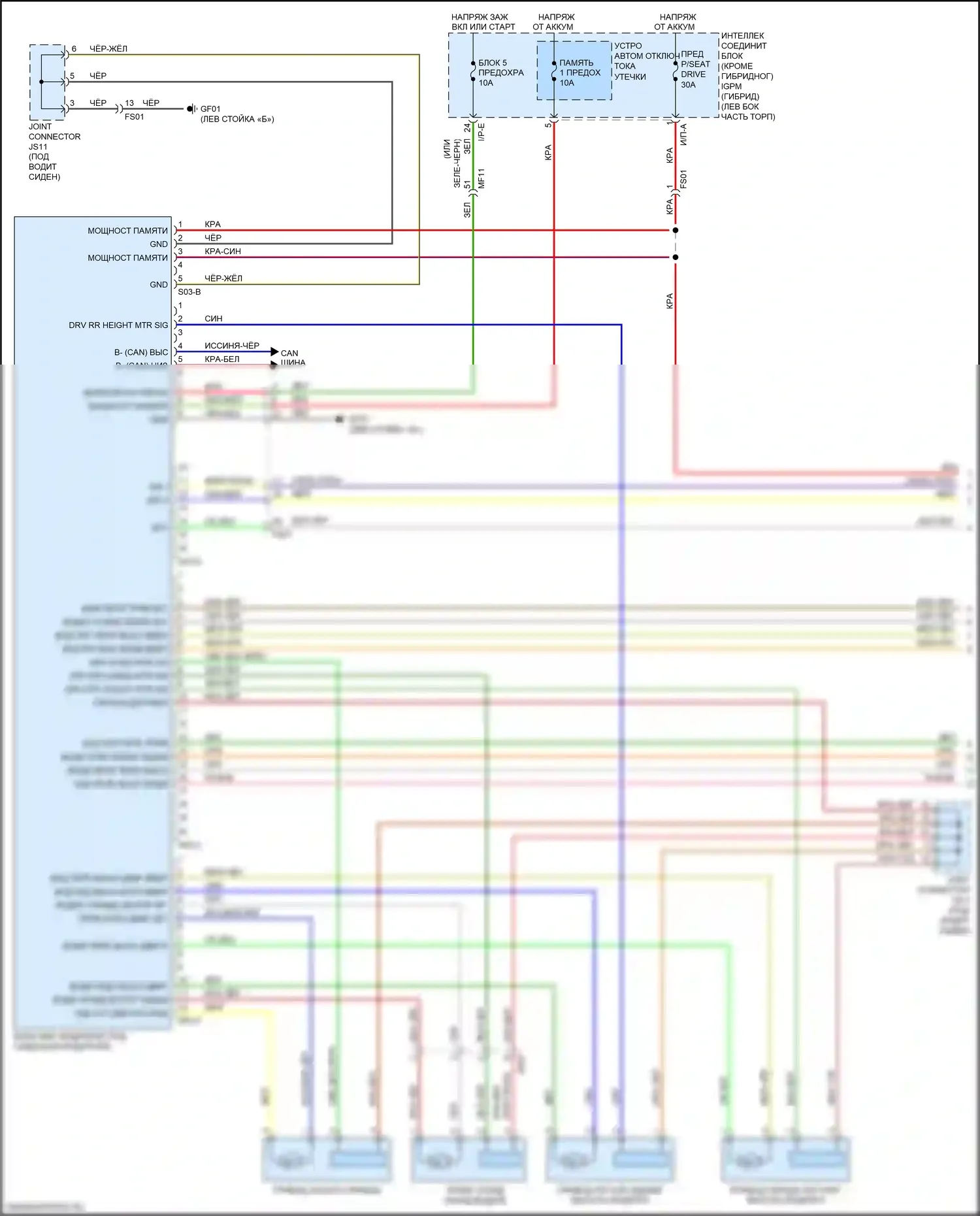 Optima Kia IV рестайлинг (2018-2020): Электросхема сиденья памяти (1 из 2) 