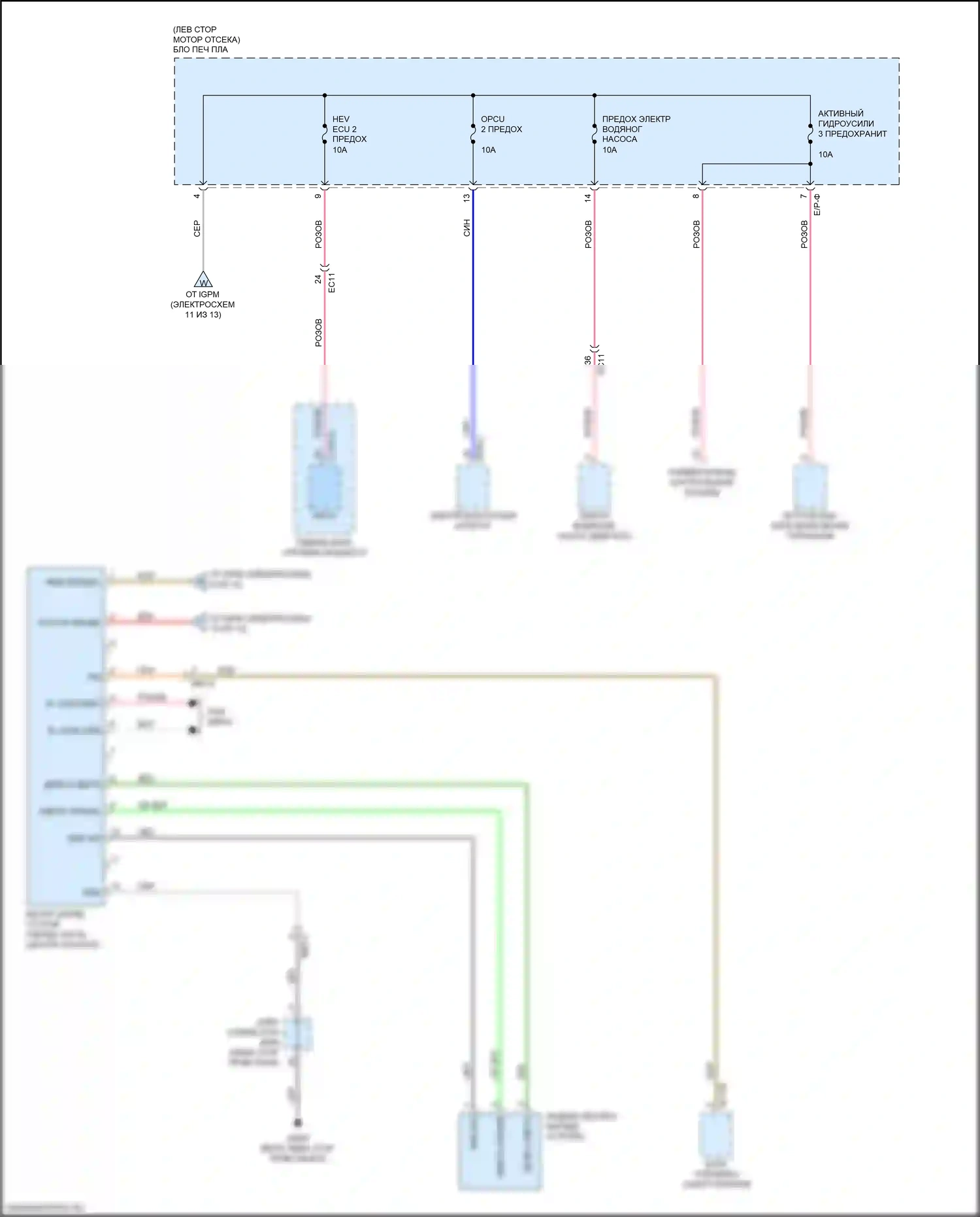 Optima Kia IV рестайлинг (2018-2020): 2.0л подключаемый гибрид, электросхема блока релейных предохранителей (12 из 13) 