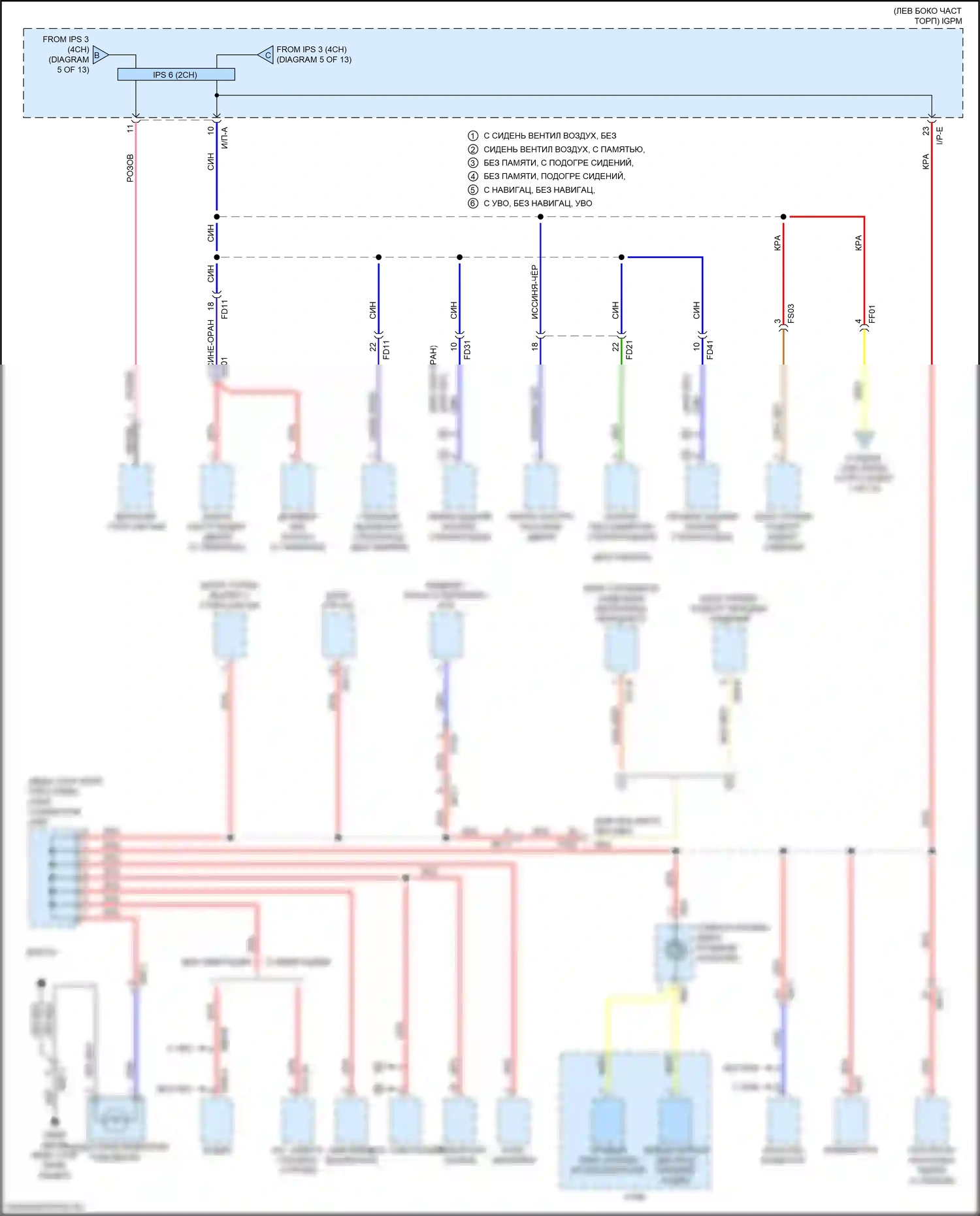 Optima Kia IV рестайлинг (2018-2020): 2.0л подключаемый гибрид, электросхема блока релейных предохранителей (6 из 13) 