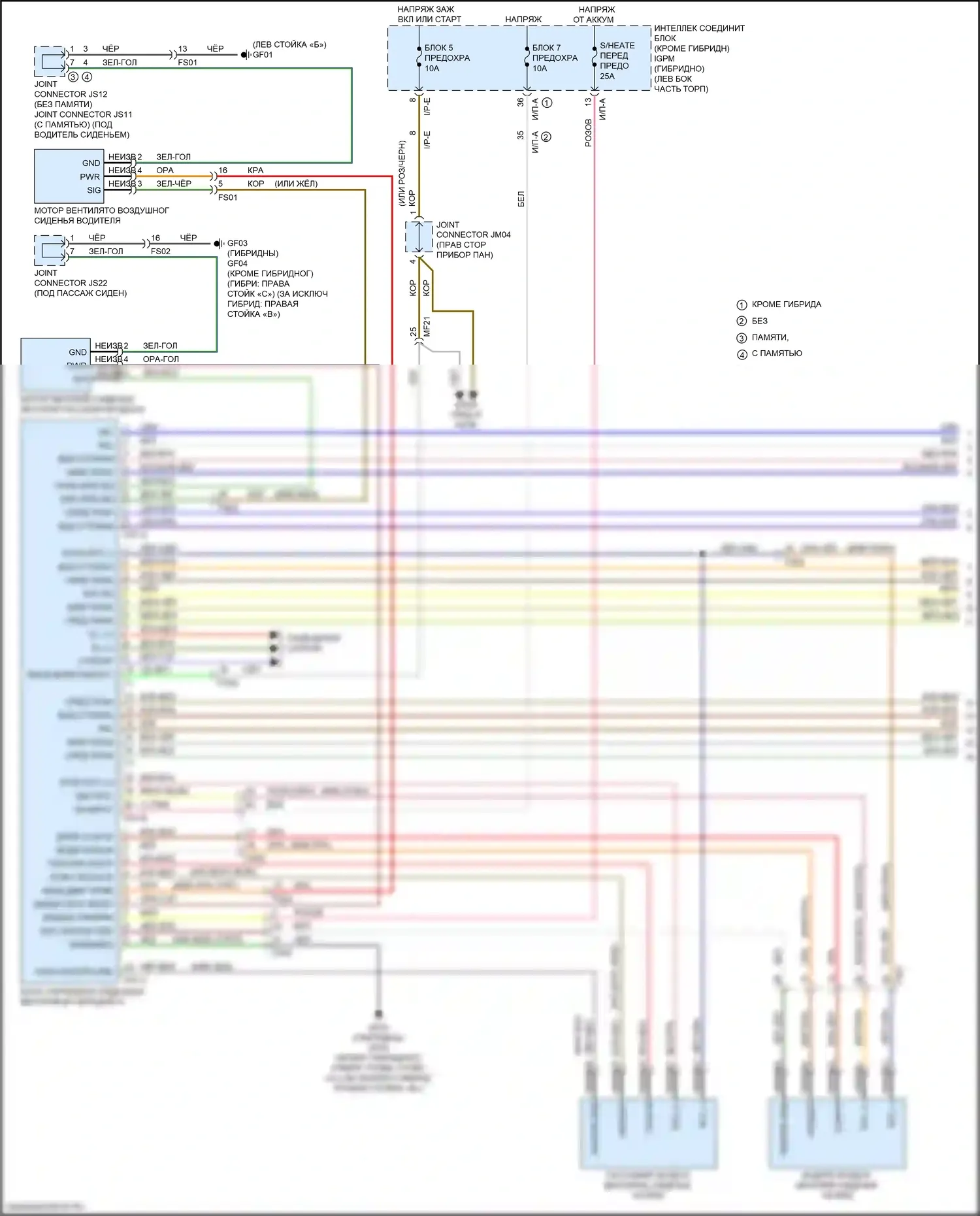 Optima Kia IV рестайлинг (2018-2020): Электросхема вентиляции сиденья (1 из 2) 