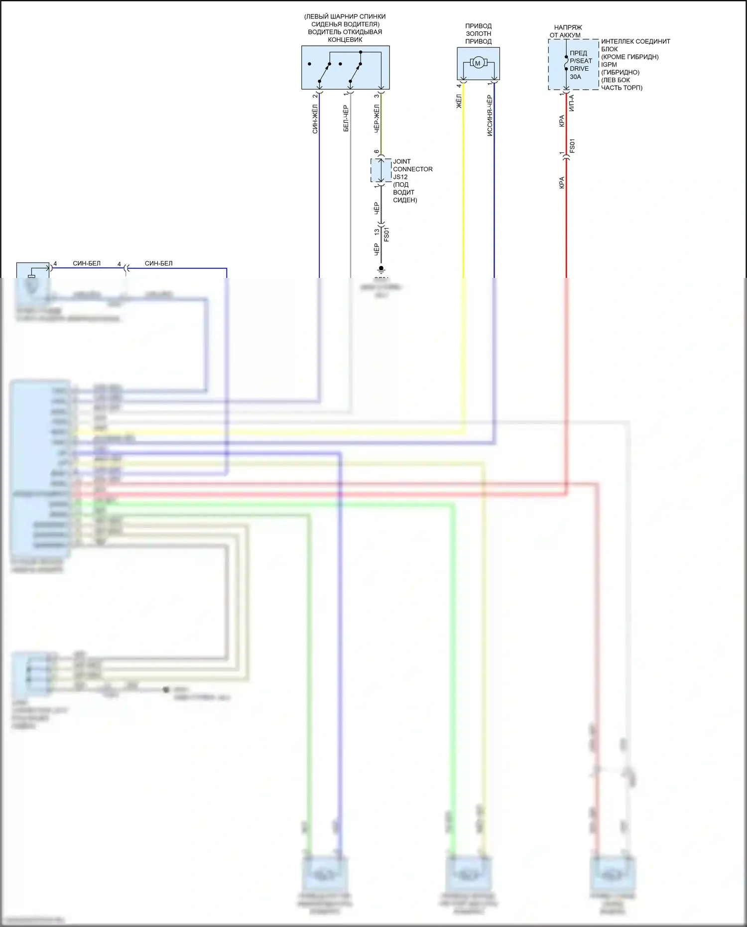 Optima Kia IV рестайлинг (2018-2020): Питание водительского сиденья электросхема, 10-ходовая 