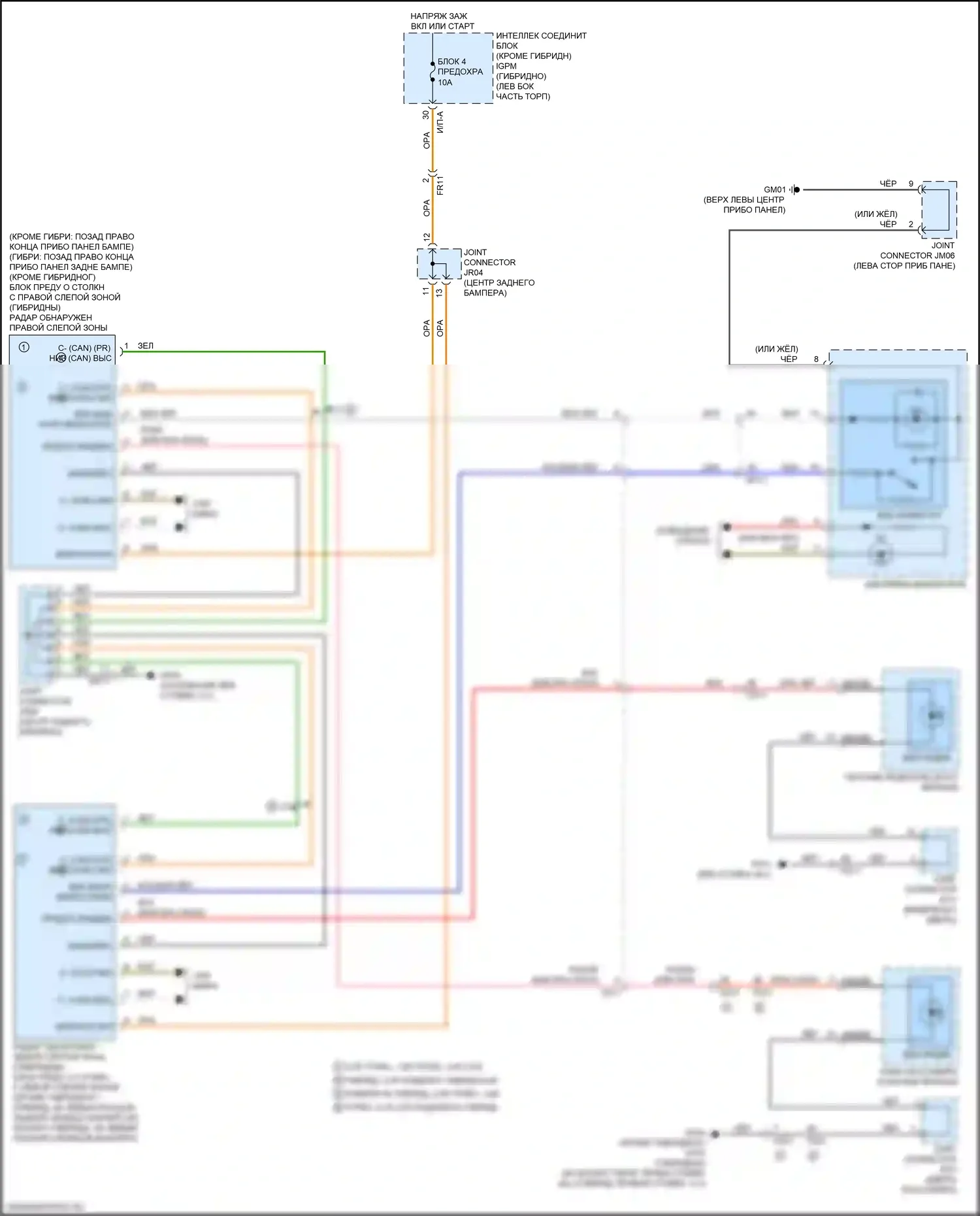 Optima Kia IV рестайлинг (2018-2020): Электросхема информационной системы в слепой зоне 
